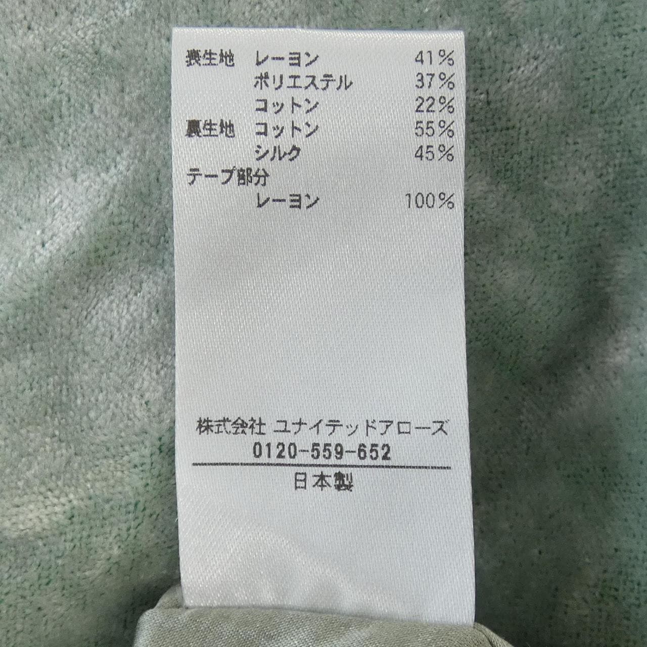 ブラミンク BLAMINK ワンピース