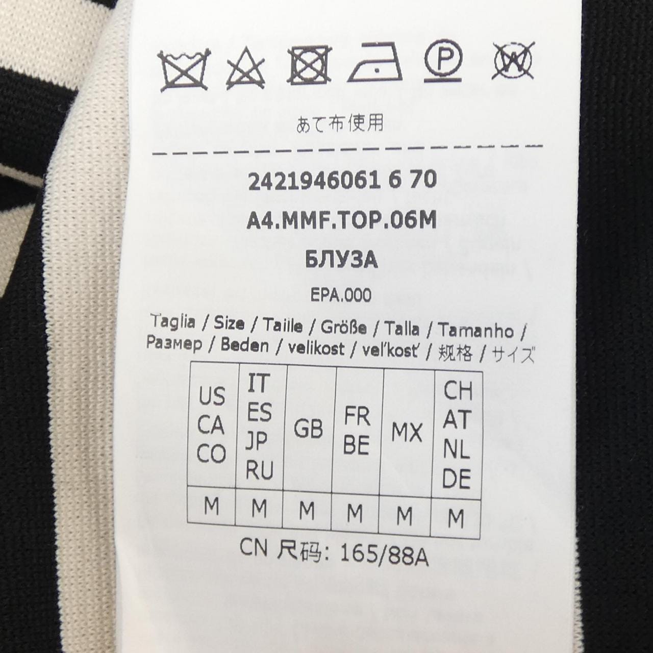 マックスマーラ Max Mara トップス