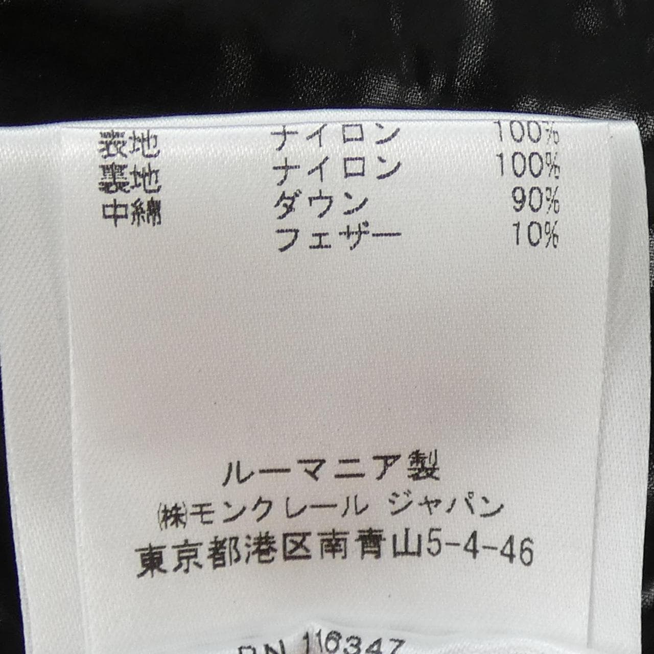 モンクレール MONCLER 41350/50 TIB ダウンベスト