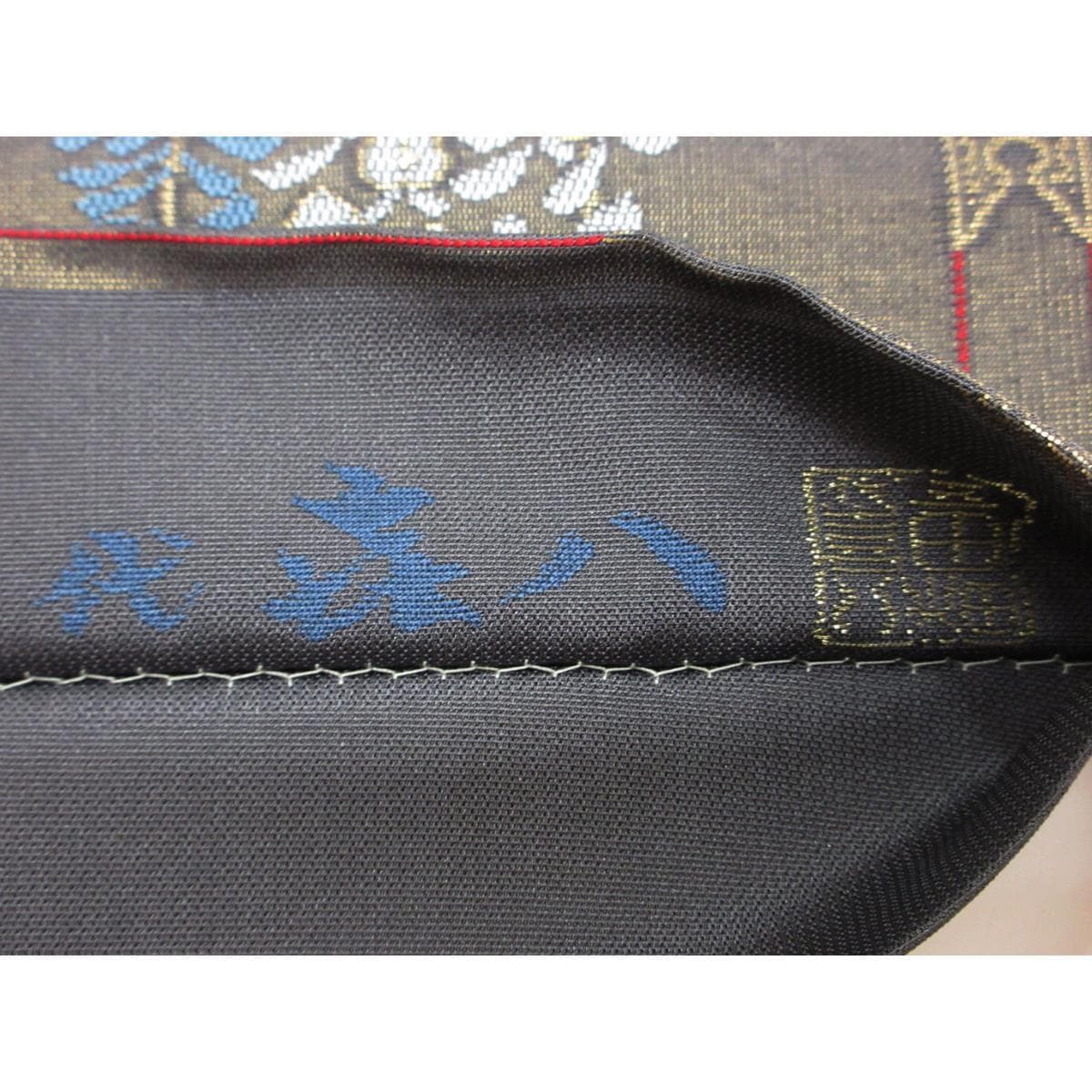 袋帯　田畑喜八