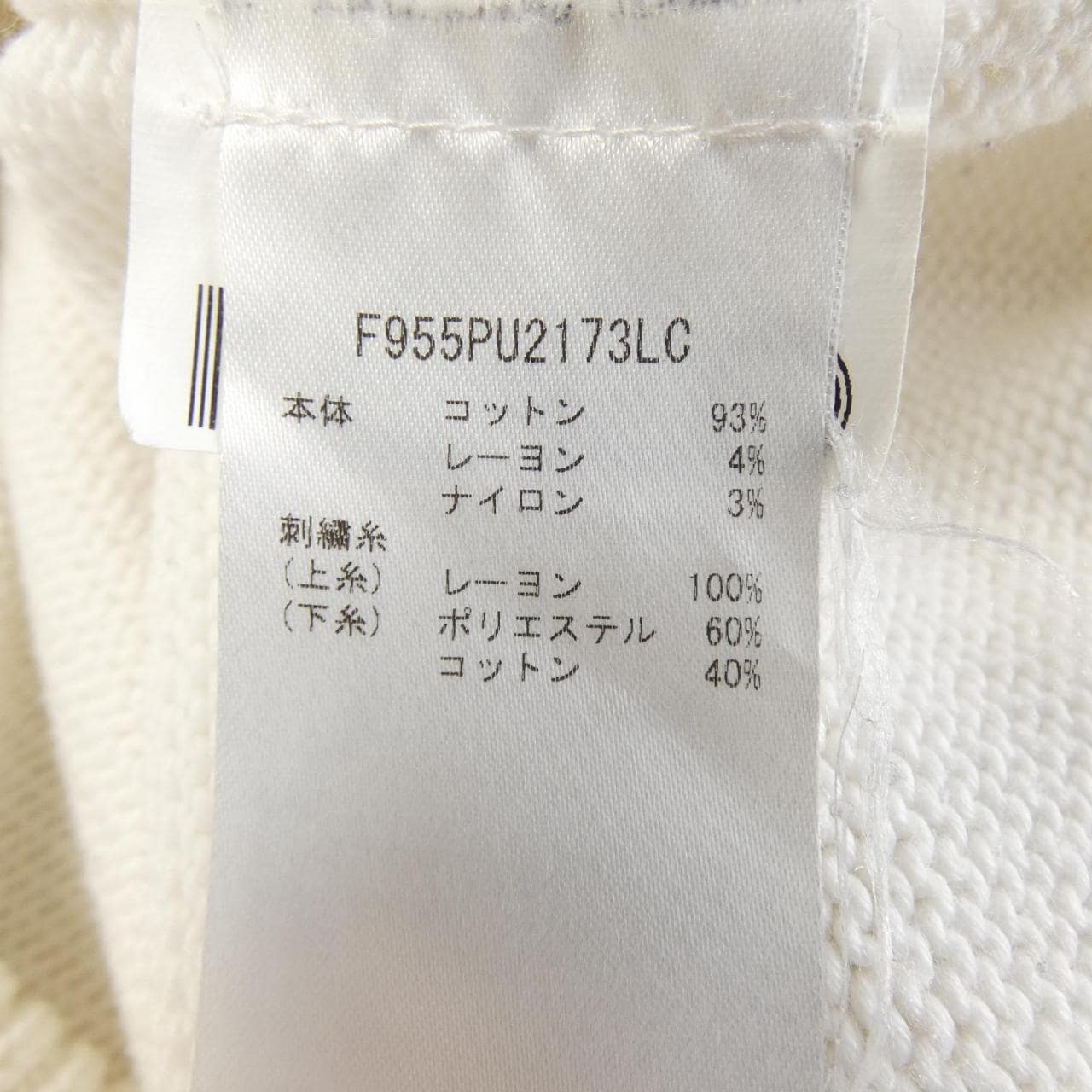 ケンゾー KENZO ニット