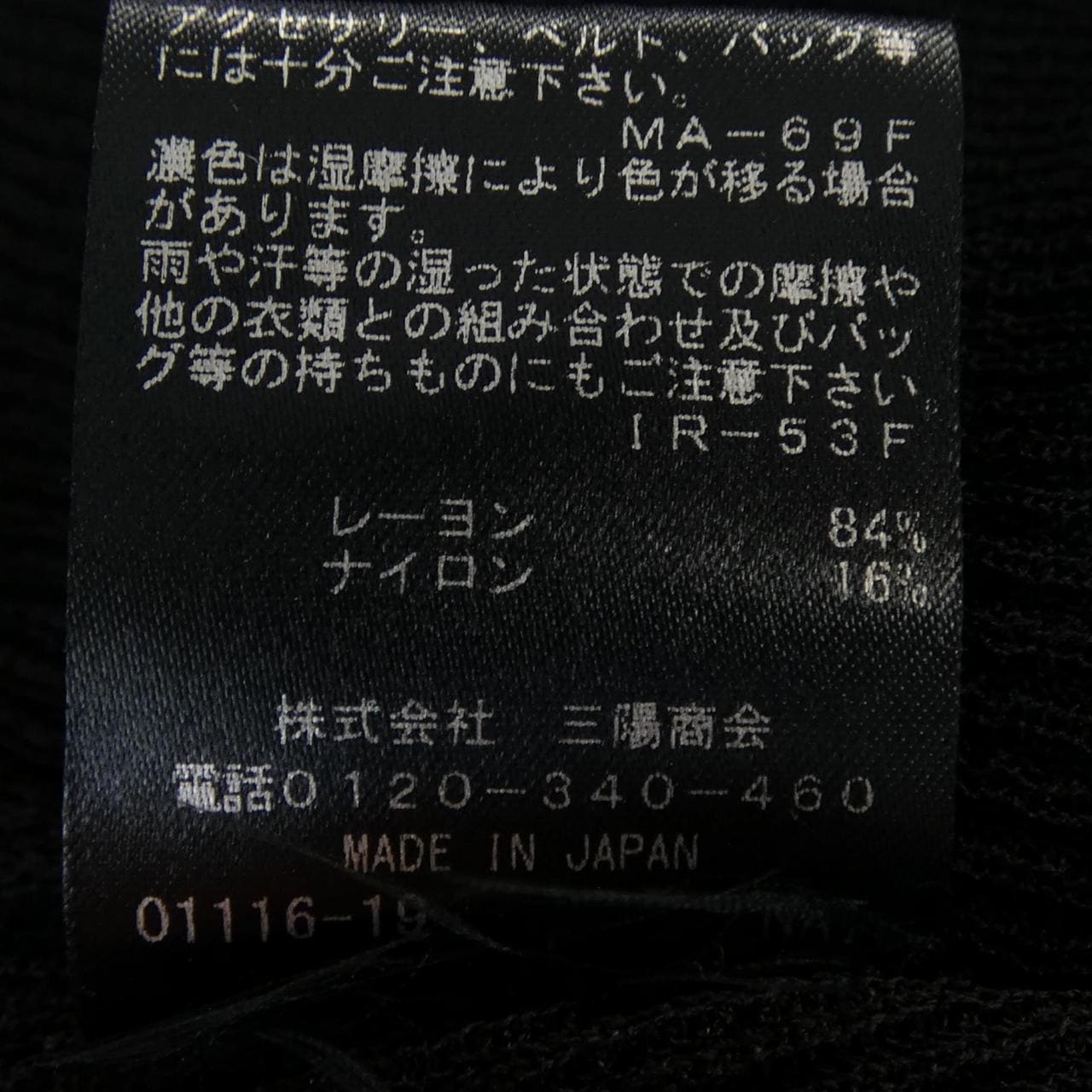 エポカ EPOCA カーディガン