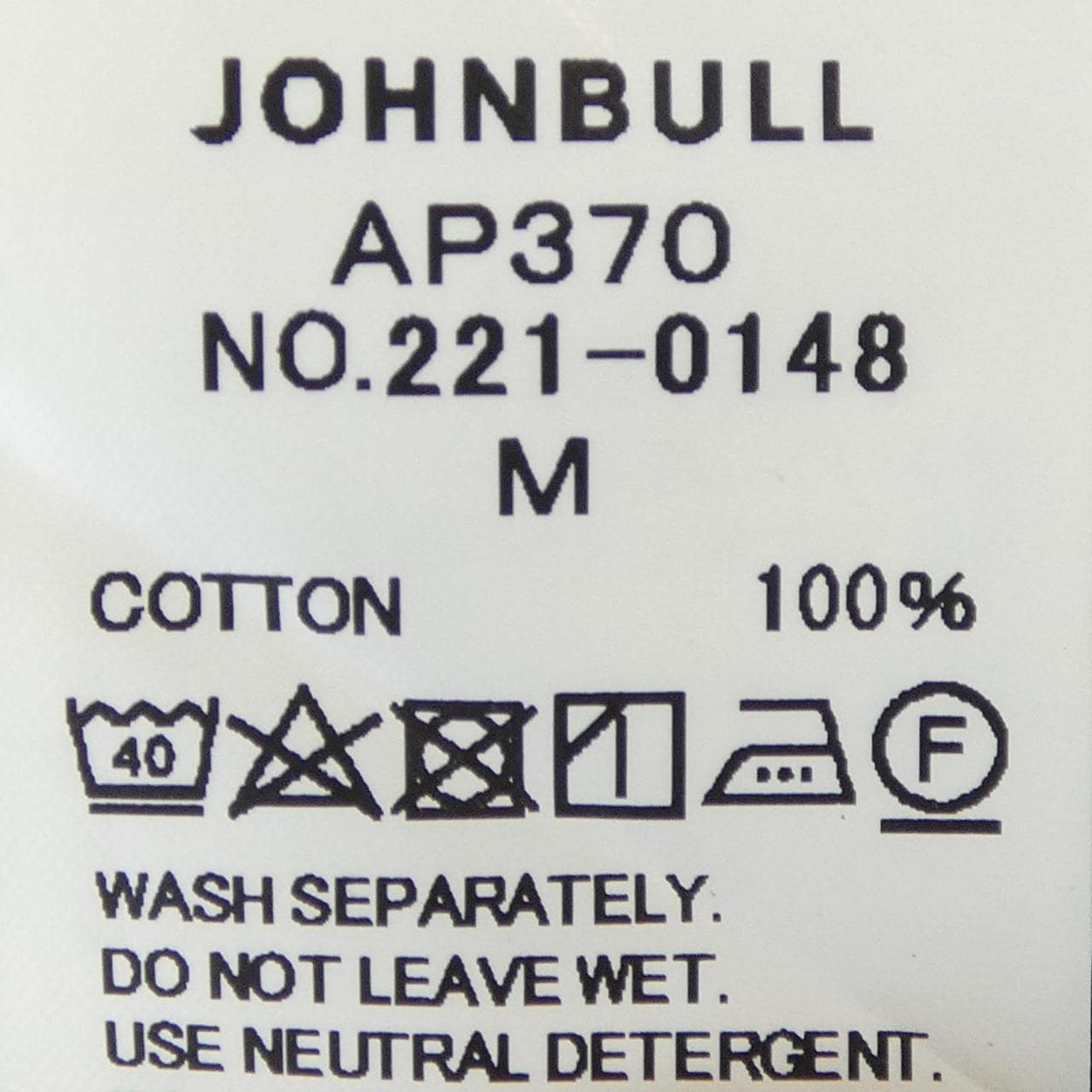 ジョンブル JOHNBULL AP370 オールインワン