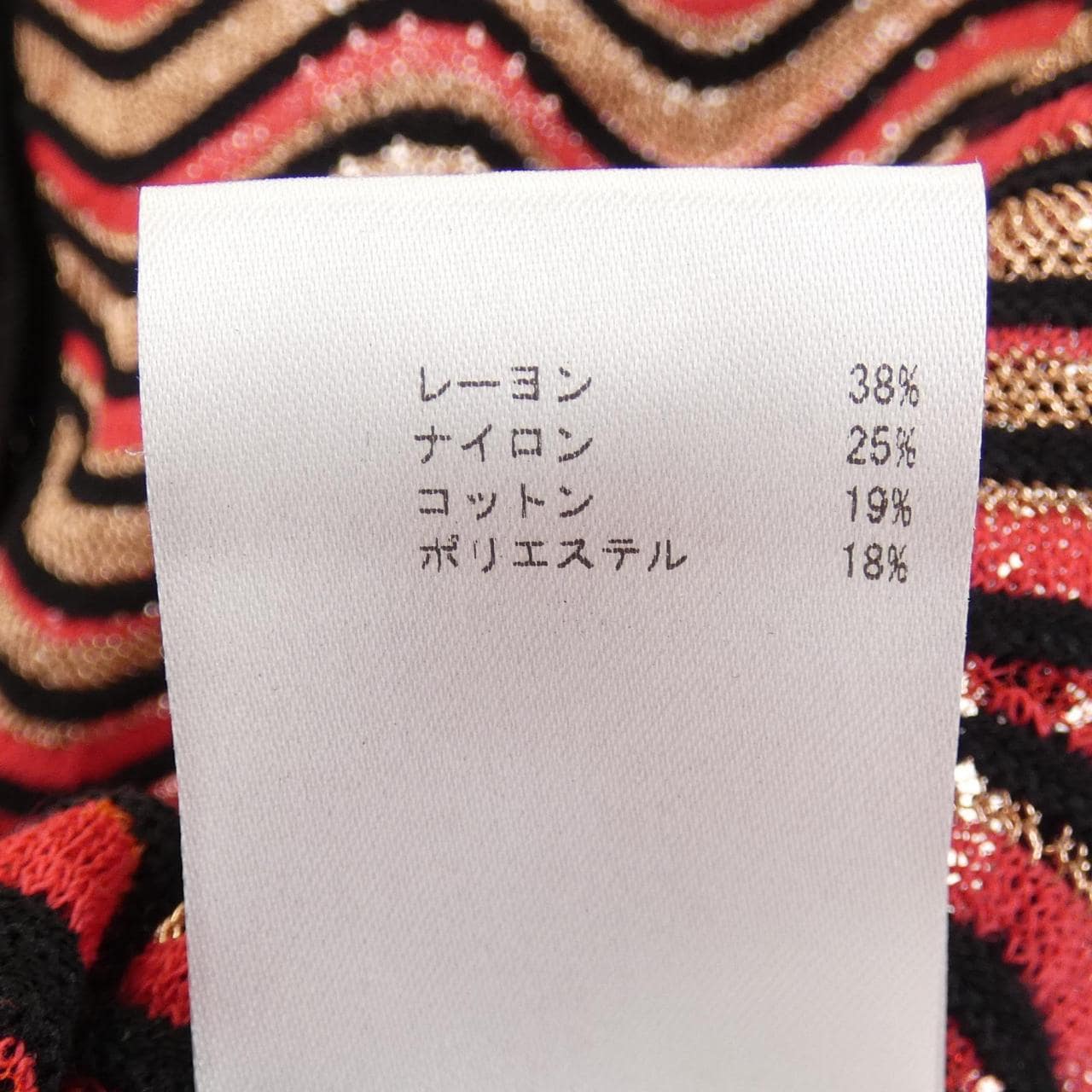 ミッソーニ MISSONI カーディガン