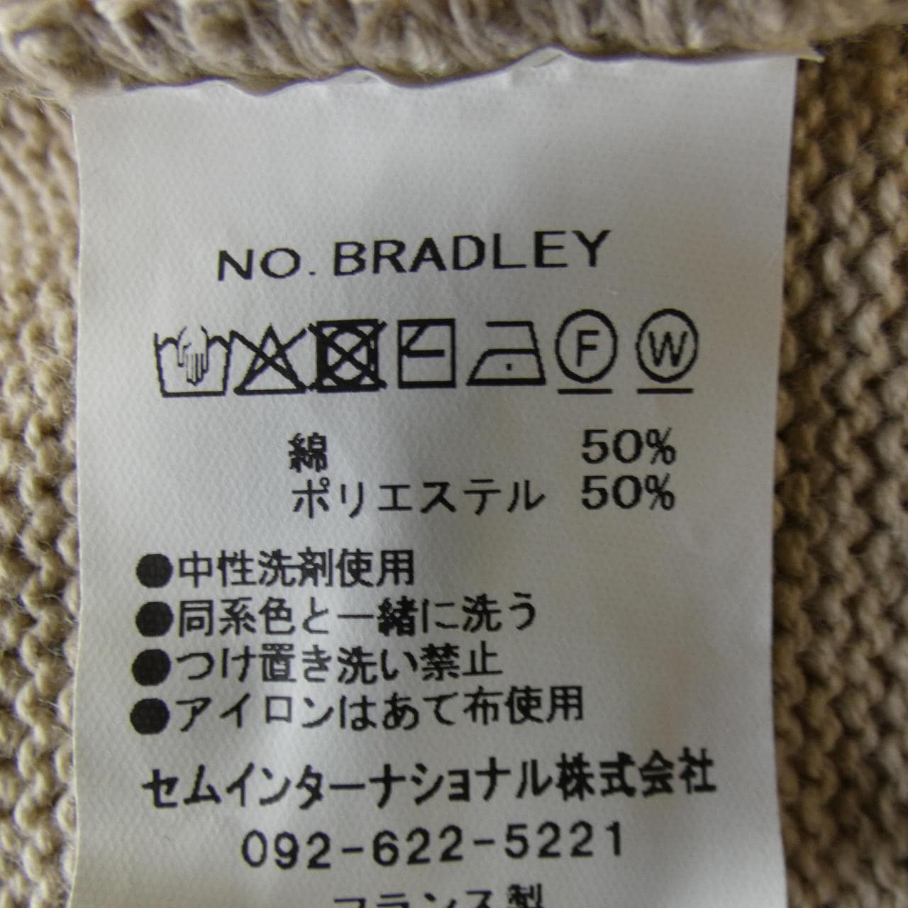 TRICOTS JAEN MARC ニット