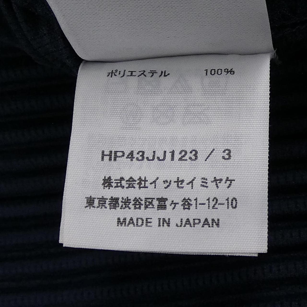 オムプリッセ HOMME PLISSE HP43JJ123 シャツ