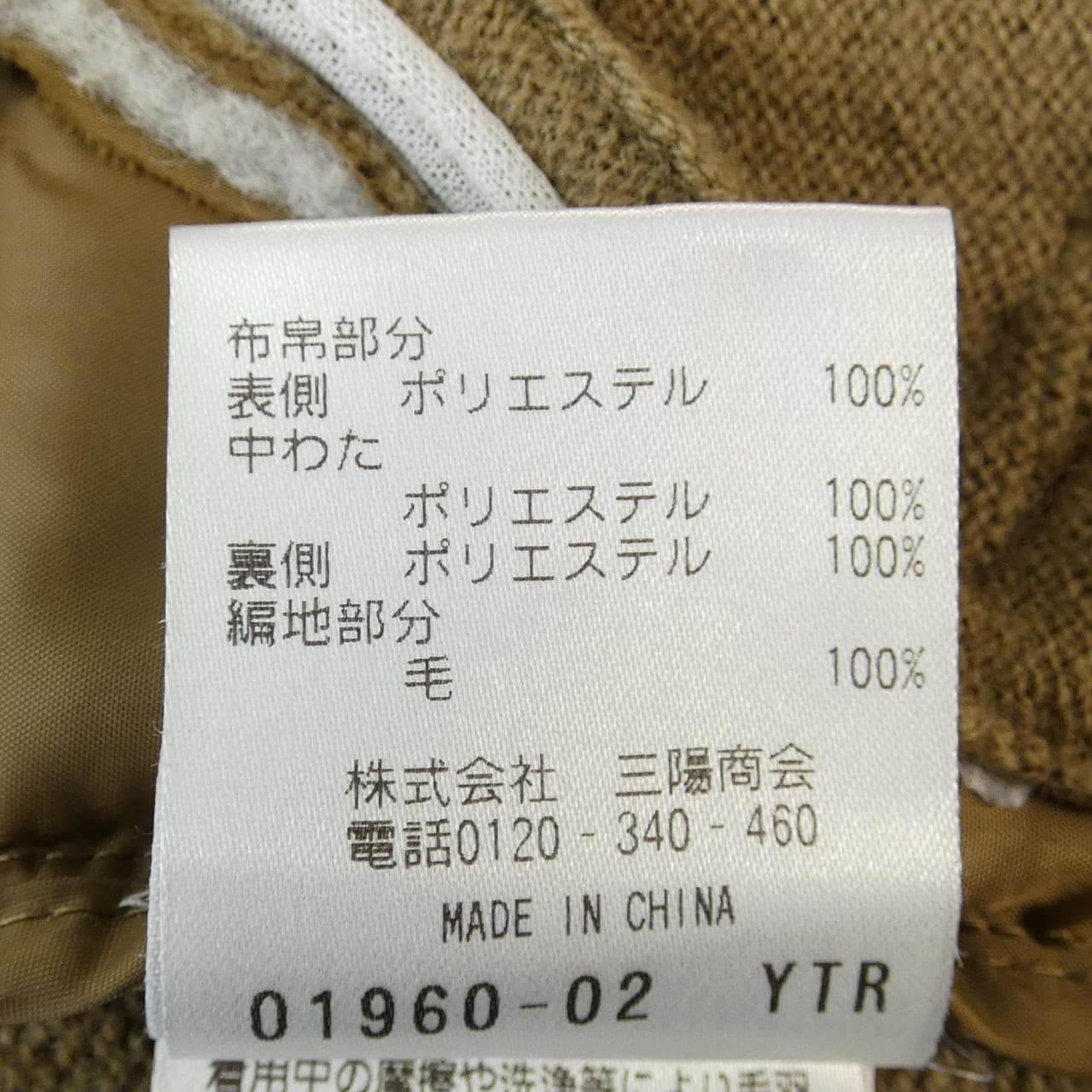 マッキントッシュフィロソフィー MACKINTOSH PHILOSOPH ブルゾン