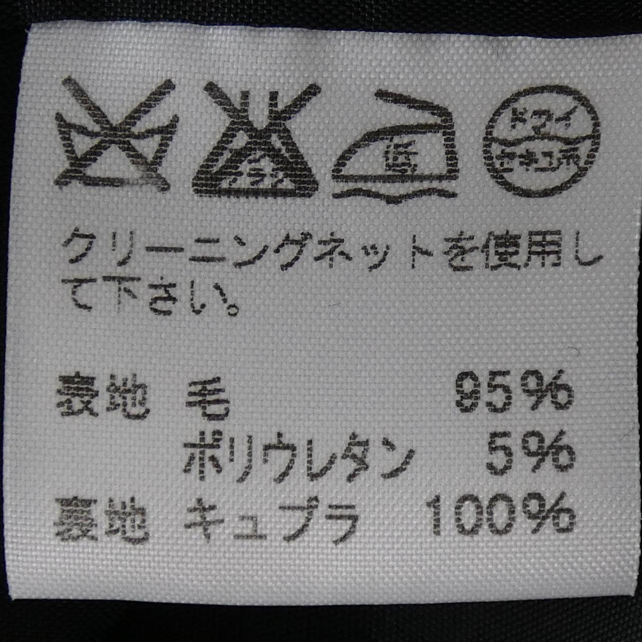 イッセイミヤケ ISSEY MIYAKE IF44FD508 ジャケット