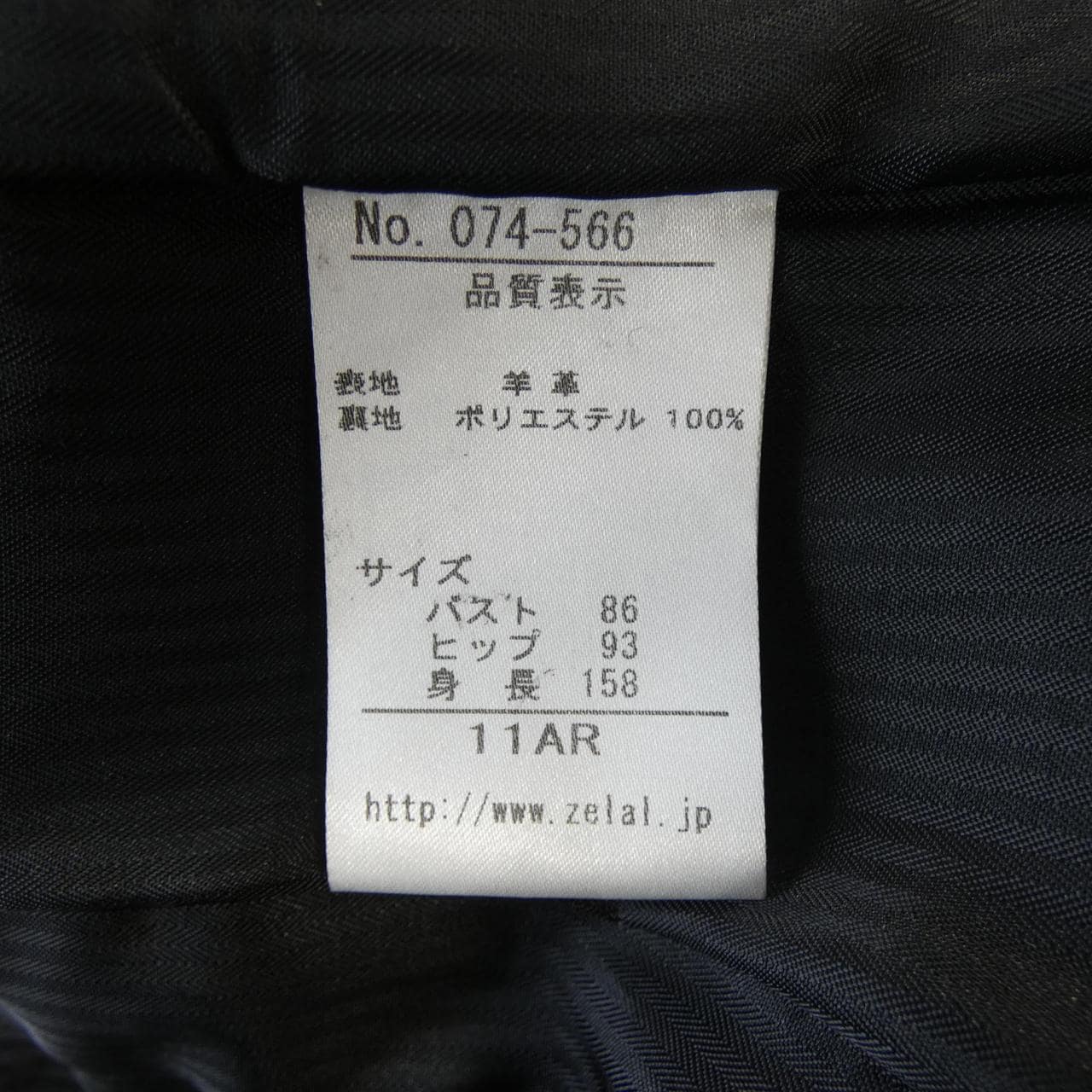 ZELAL レザージャケット