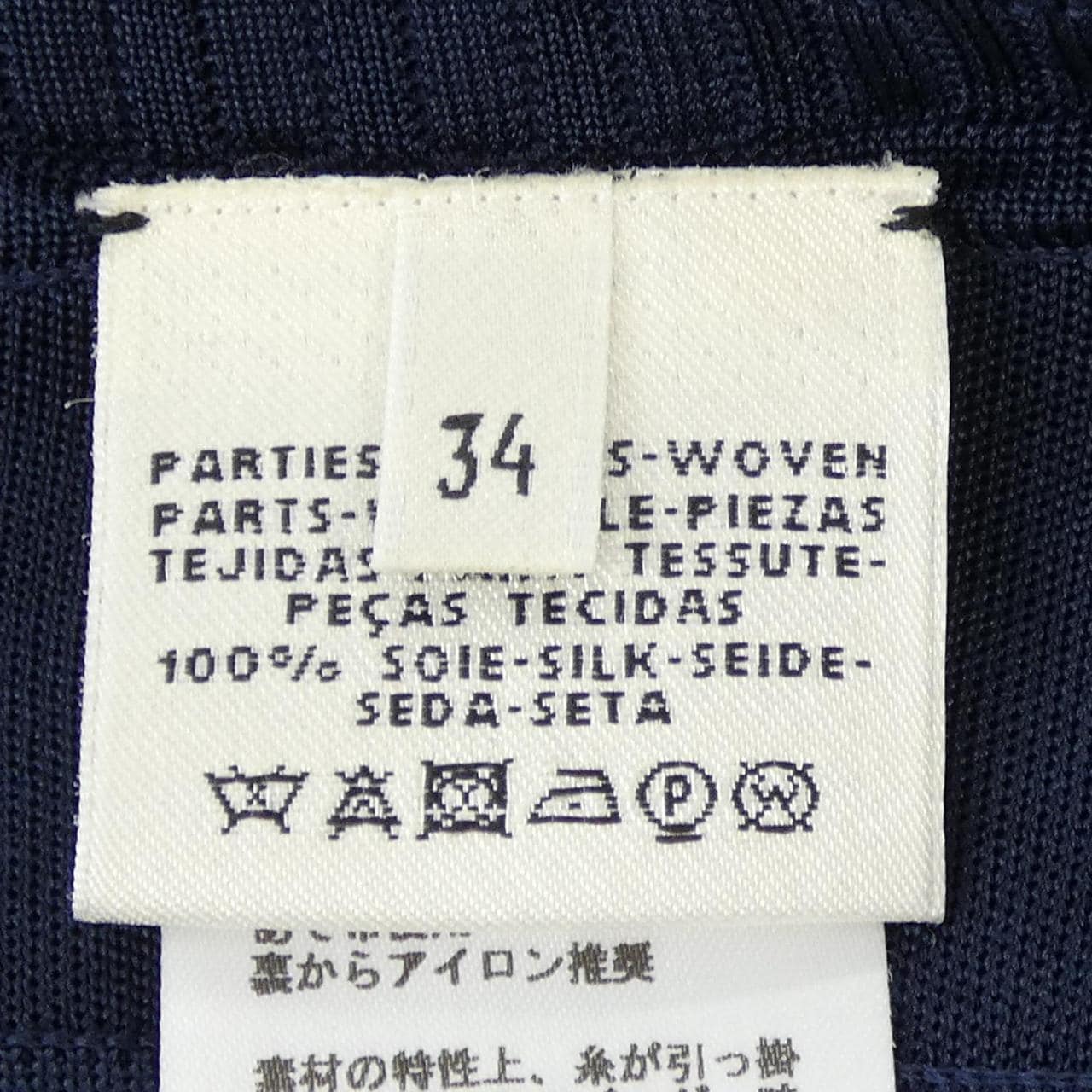 HERMES BRIDE DE COUR REMIX *07-7750 斜纹布 Reine 连衣裙