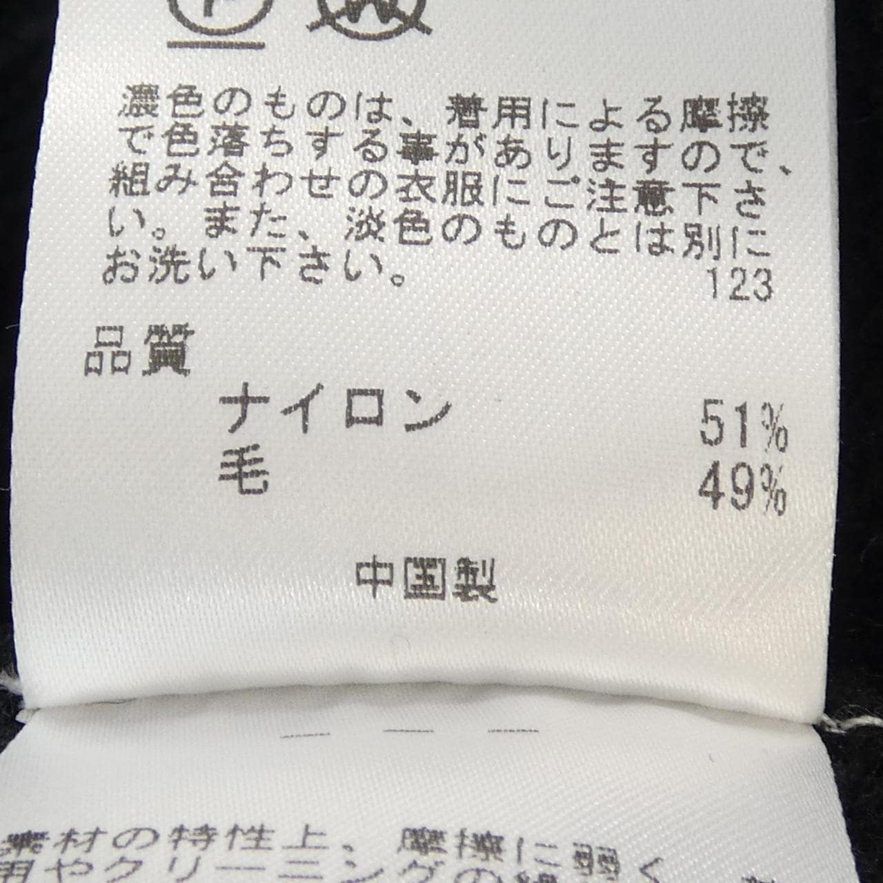 アンクレイヴ uncrave ニット