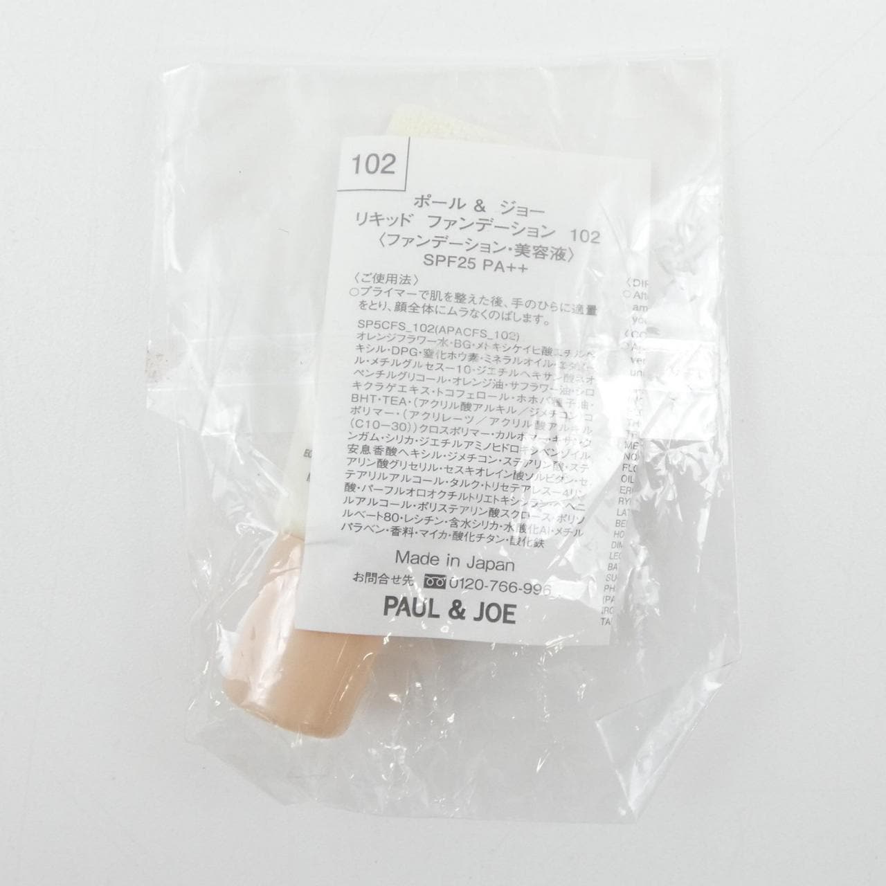 ポールアンドジョー PAUL&JOE POUCH