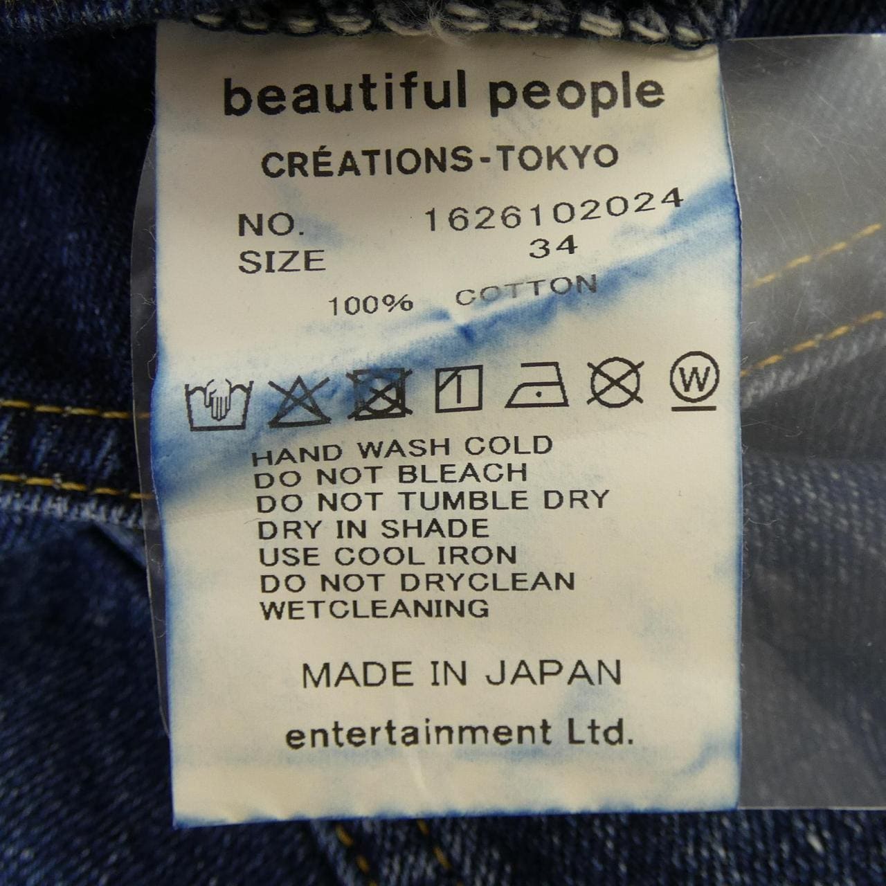 ビューティフルピープル beautiful people 1626102024 デニムジャケット