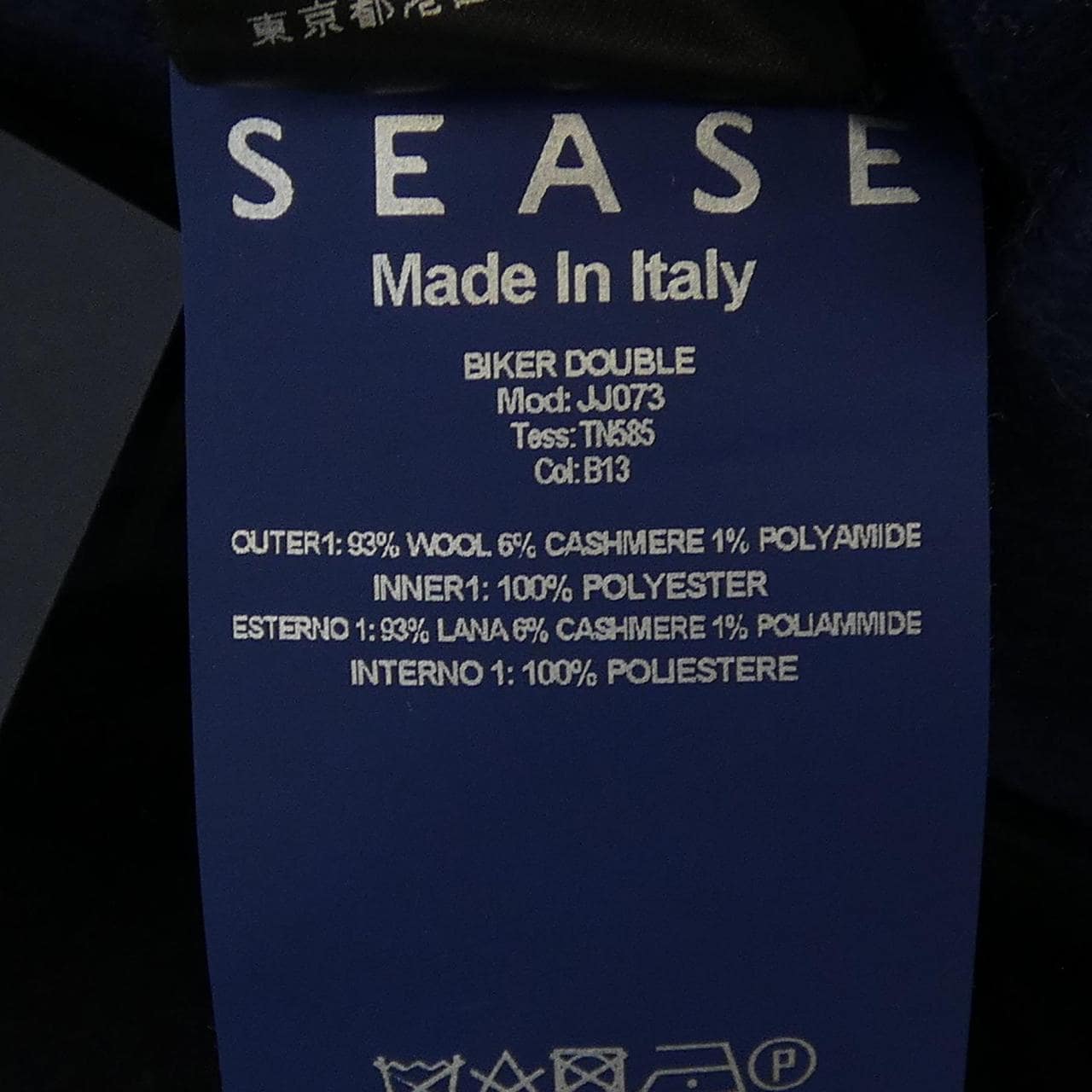 シーズ SEASE ブルゾン