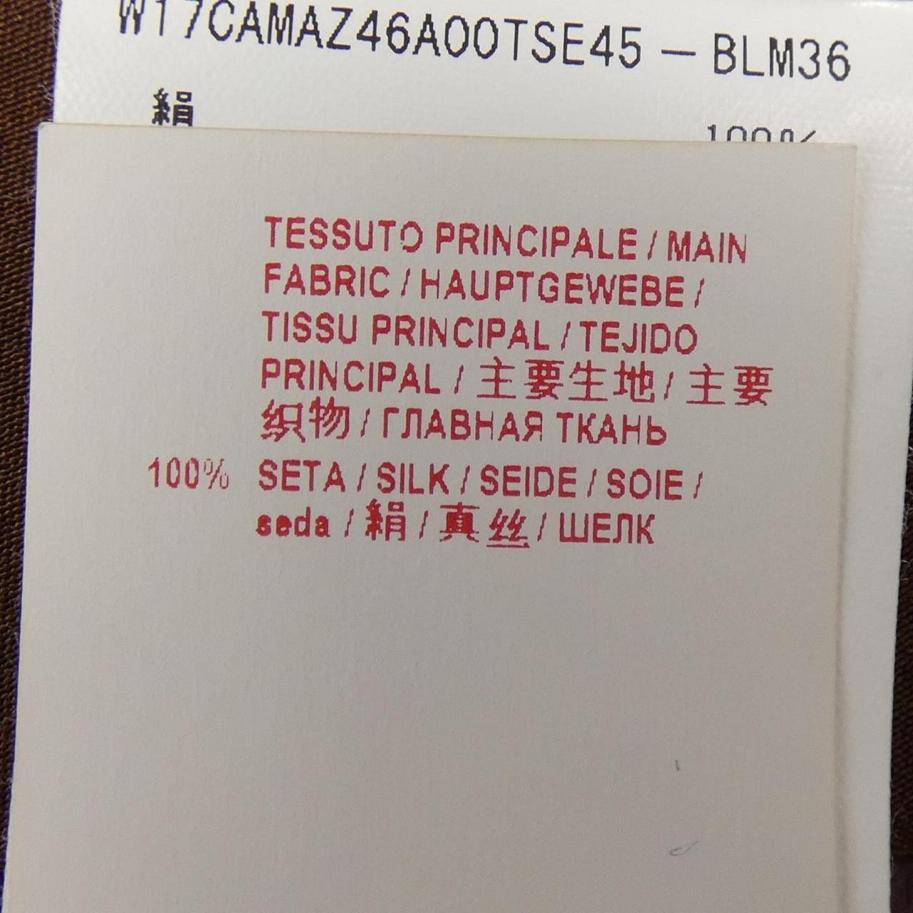 マルニ MARNI シャツ