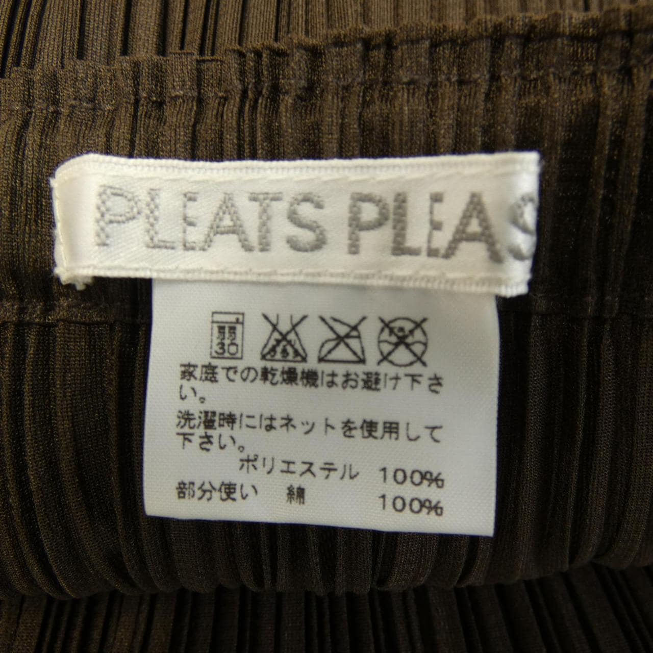 プリーツプリーズ PLEATS PLEASE PP43-JG704 スカート