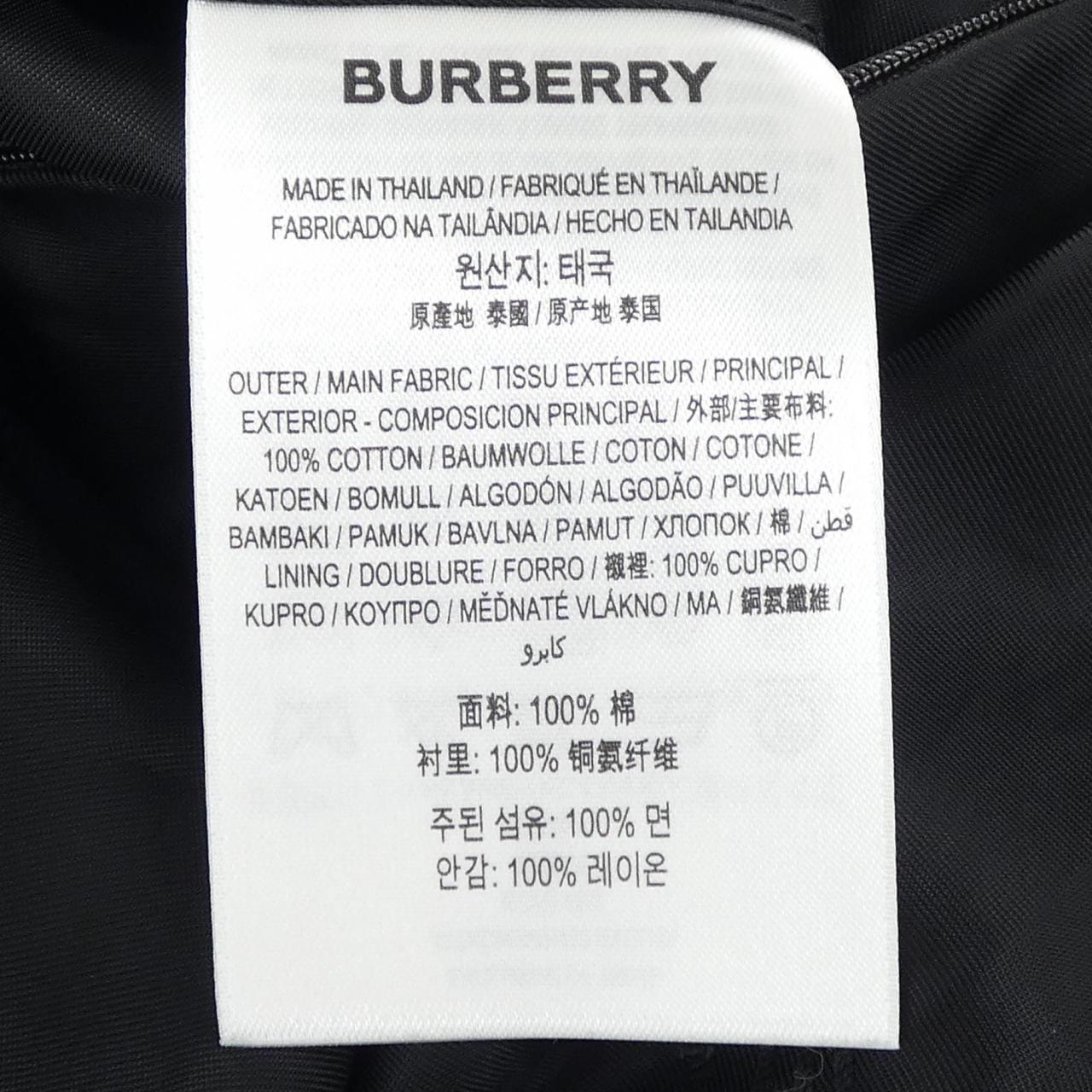バーバリー BURBERRY 8063501 ブルゾン