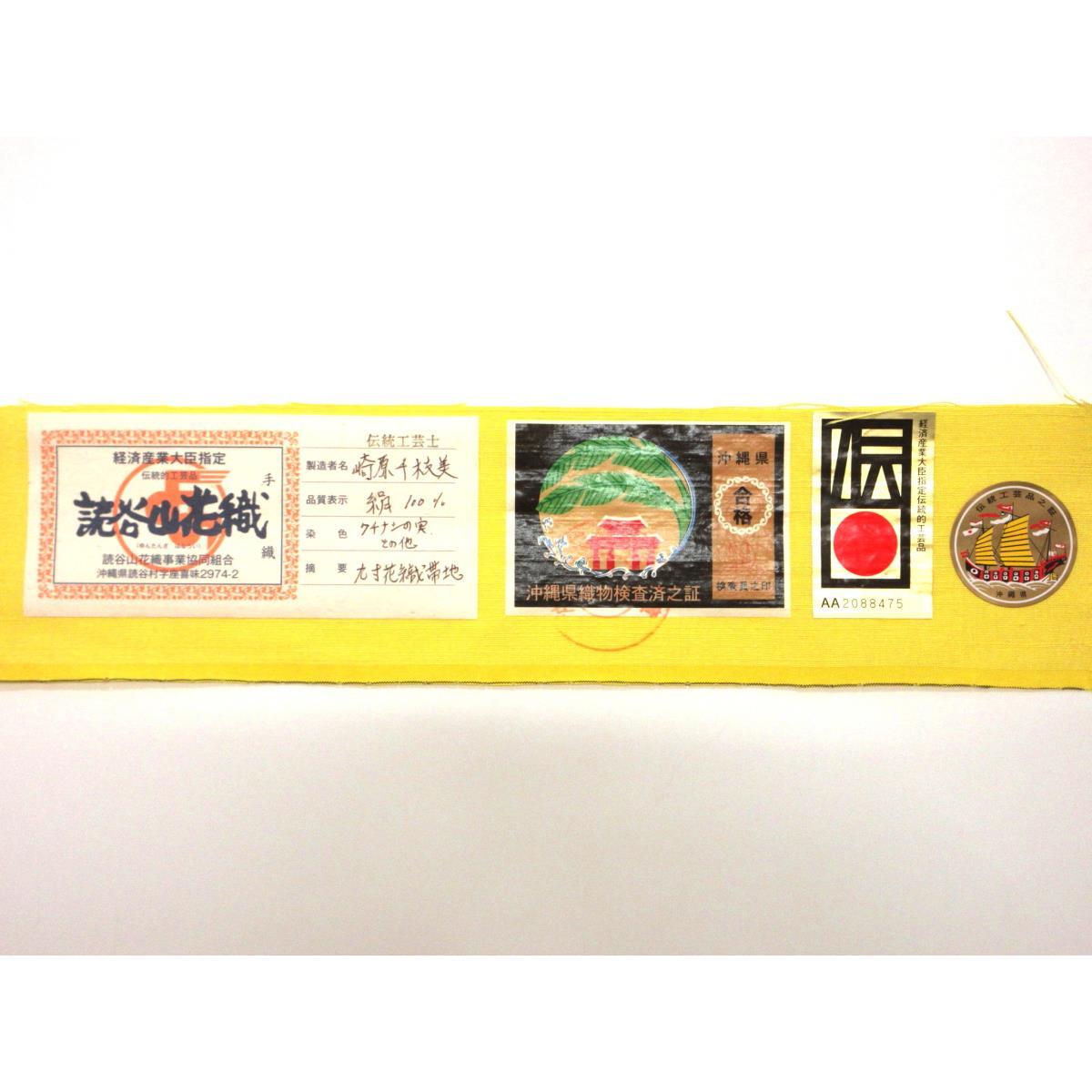 [BRAND NEW] Nagoya Yomitanzan Hanaori