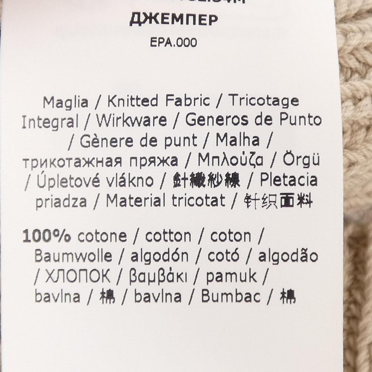 マックスマーラ Max Mara 26113361343 ニット