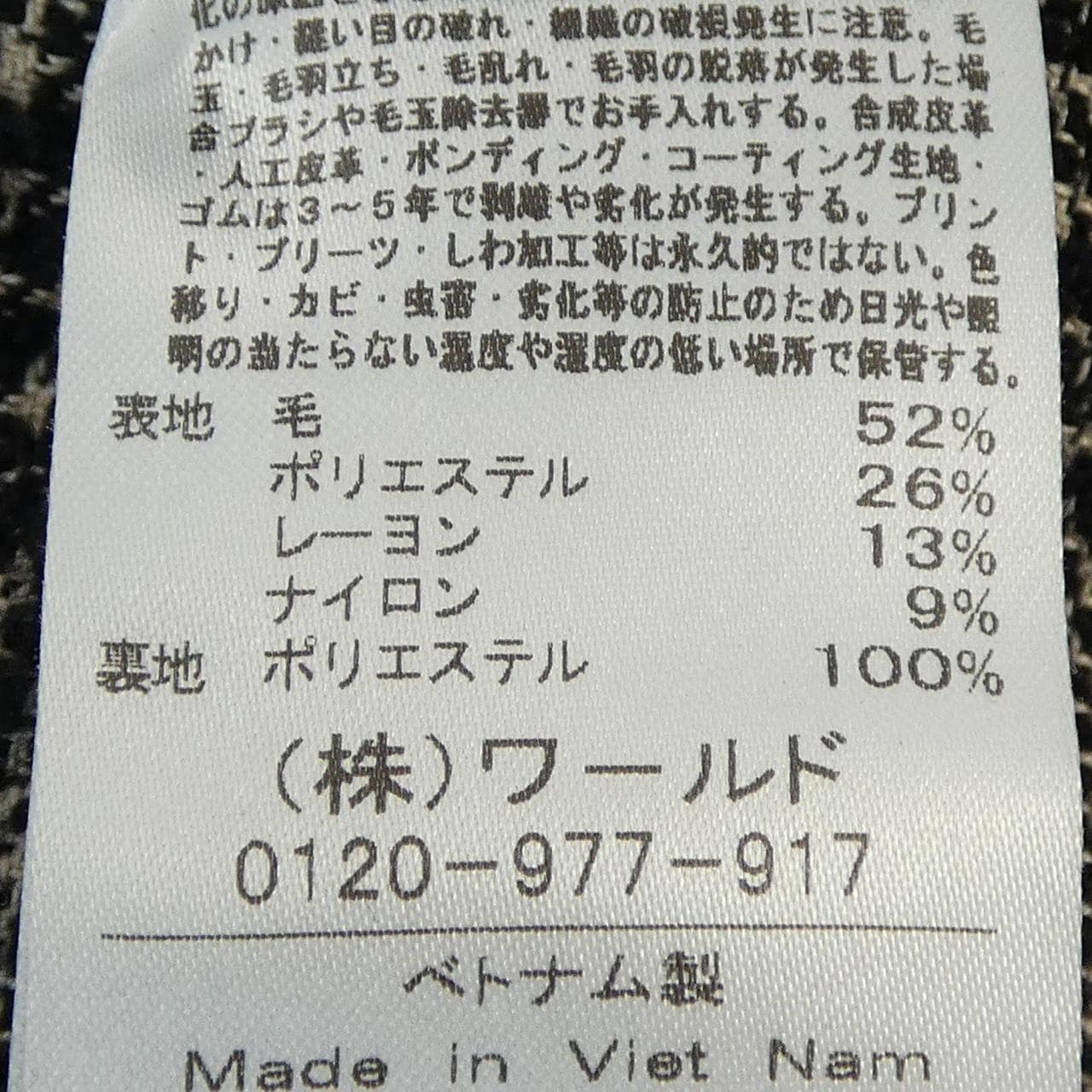 ドレステリア DRESSTERIOR 086-74403 パンツ