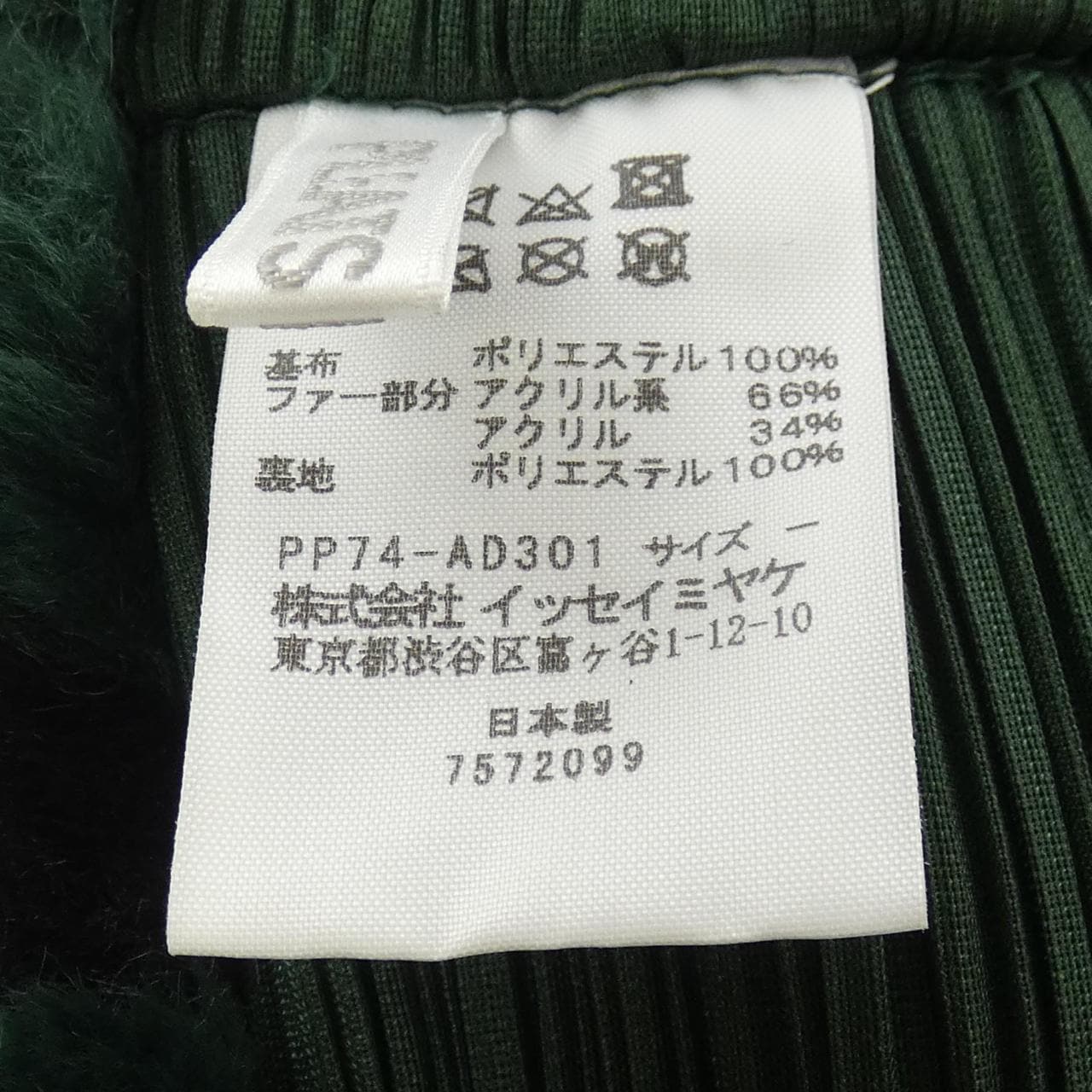 プリーツプリーズ PLEATS PLEASE PP74-AD301 MUFFLER