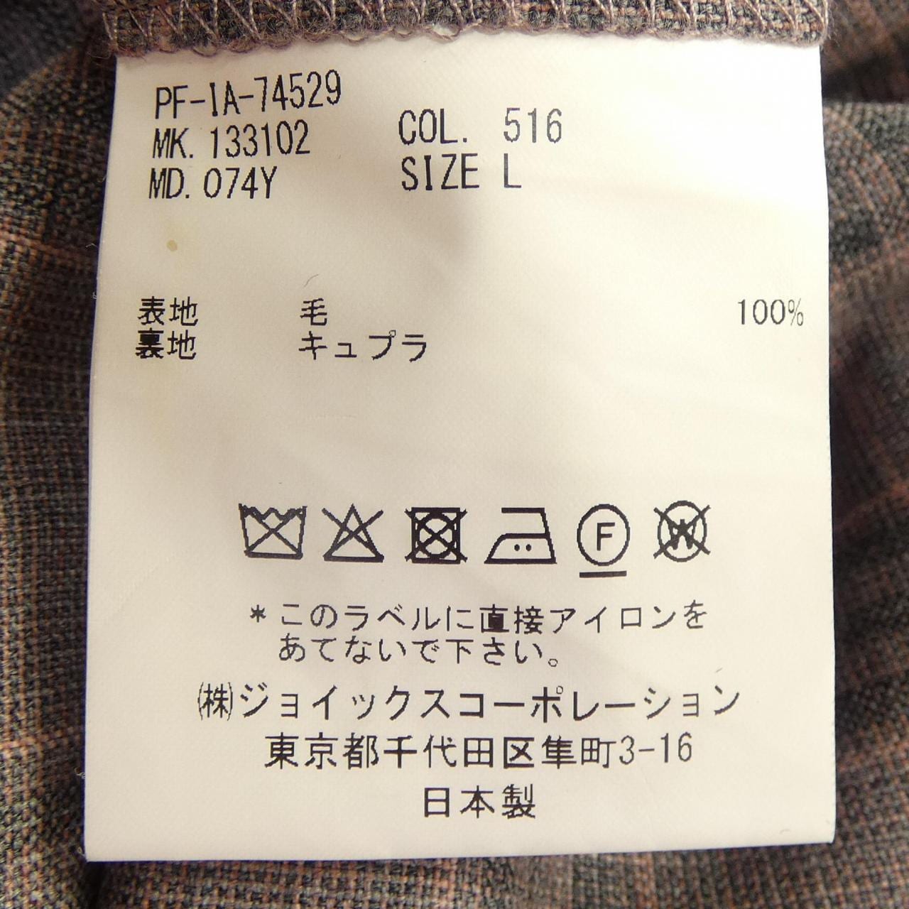 ポールスミス Paul Smith パンツ