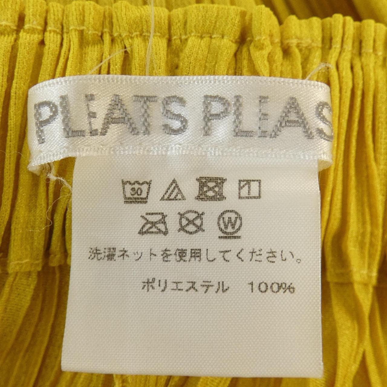 プリーツプリーズ PLEATS PLEASE パンツ
