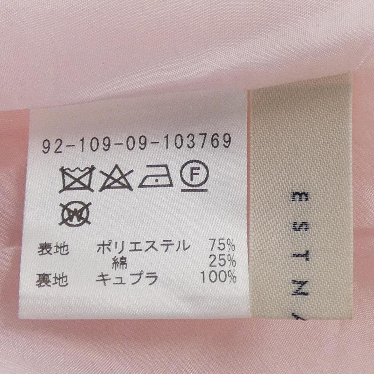 エストネーション ESTNATION スカート