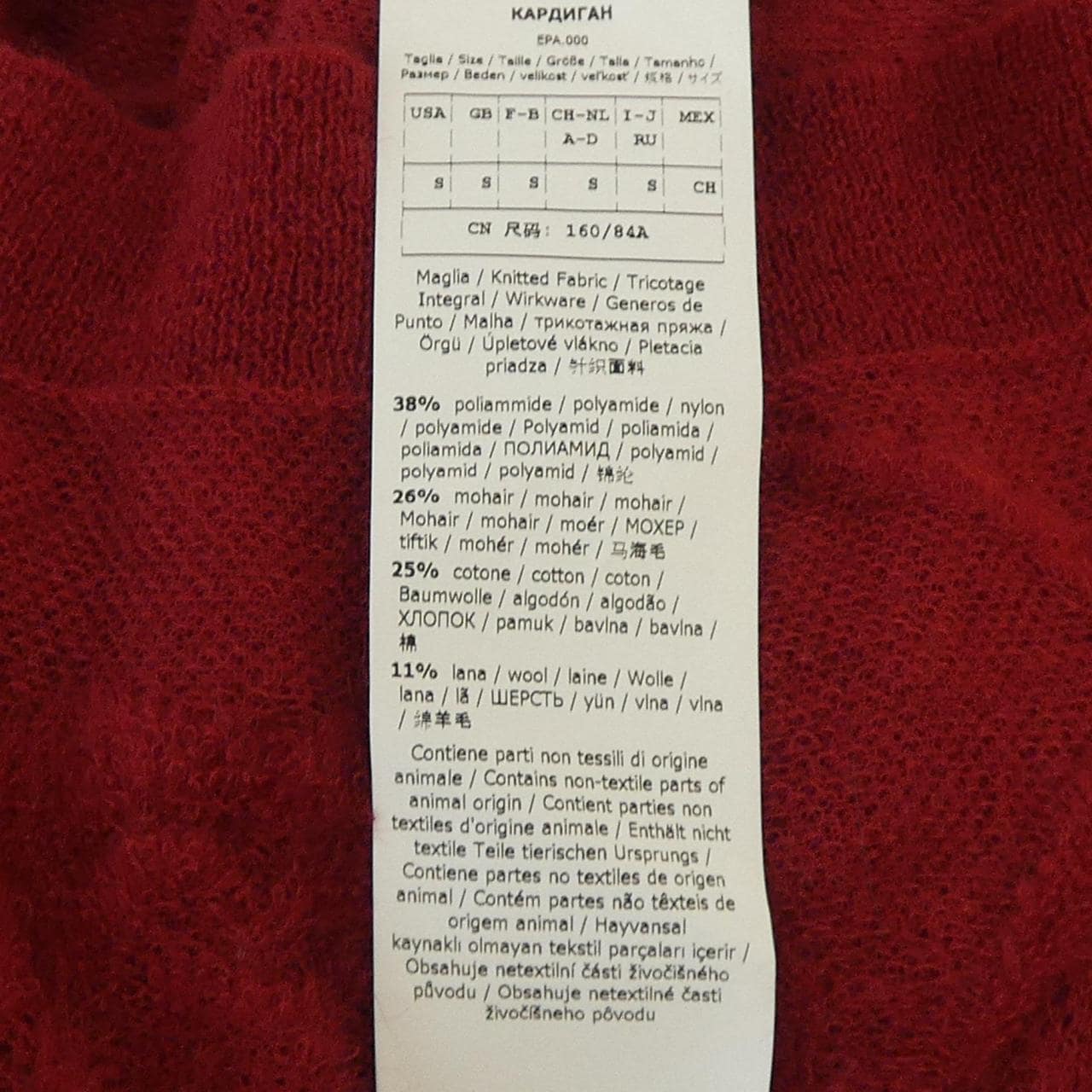 マックスマーラステュディオ Max Mara STUDIO カーディガン