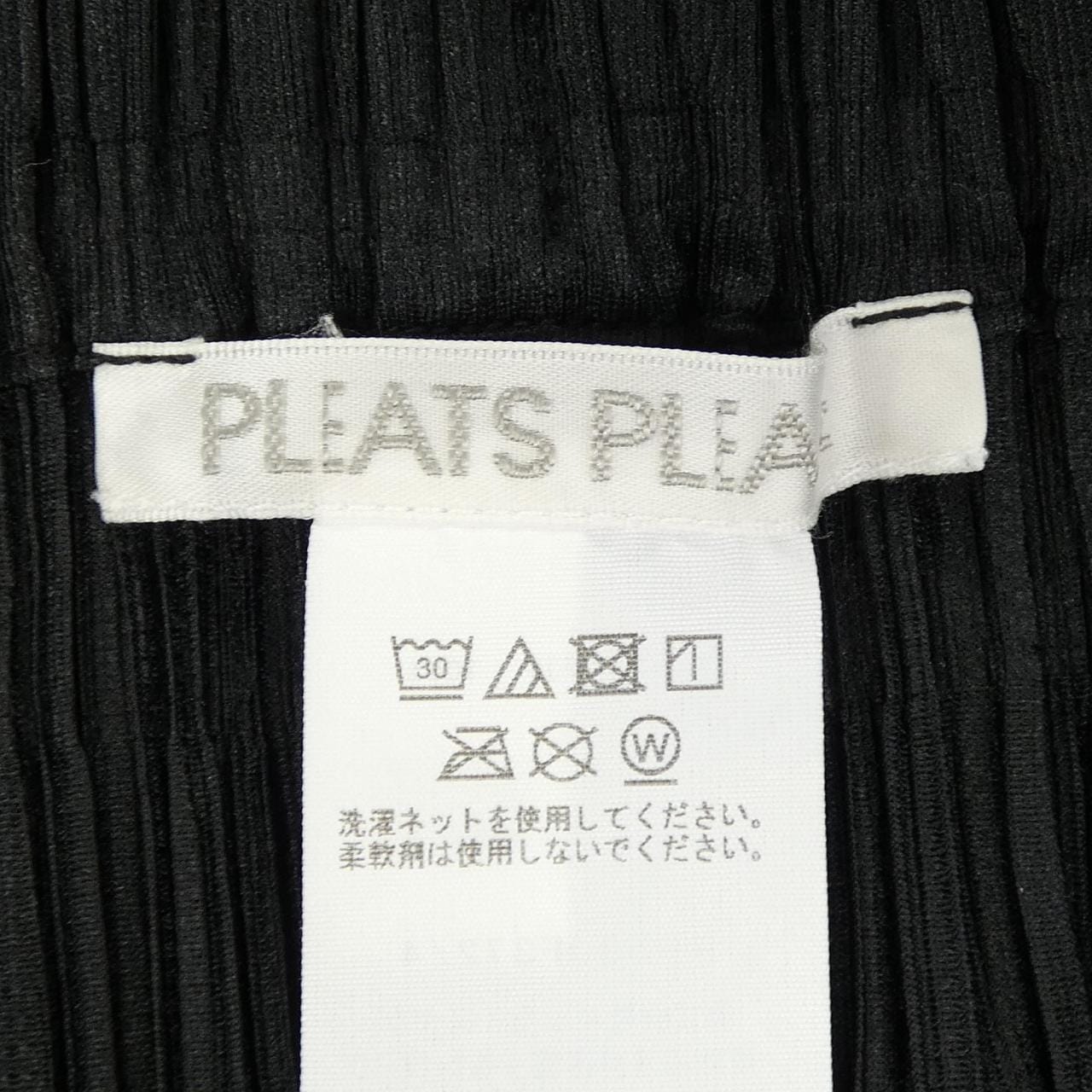 プリーツプリーズ PLEATS PLEASE パンツ