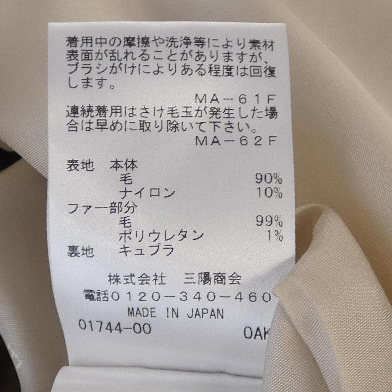 エポカ EPOCA コート