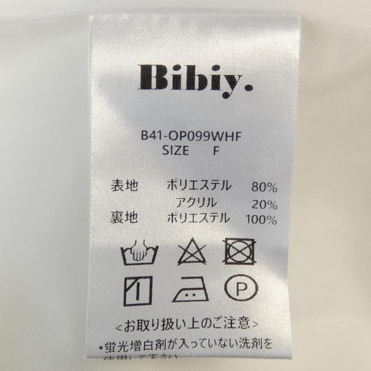 BIBIY ベスト