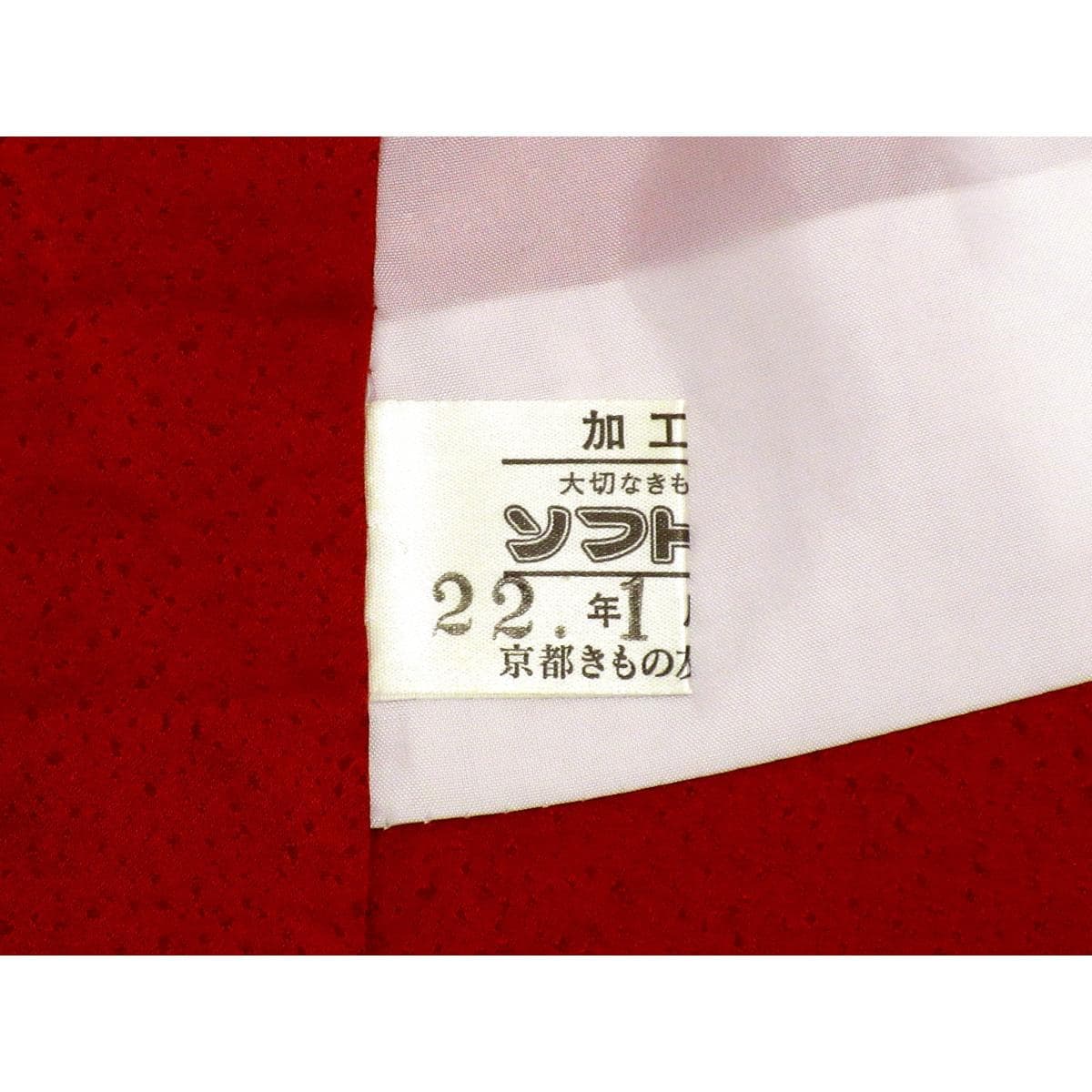 振袖　銀通しボカシ染　友禅金彩加工　刺繍入り　身幅Ｌ寸