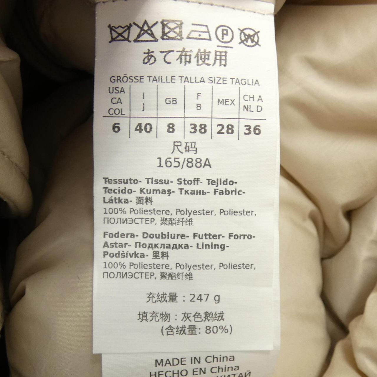 マックスマーラウィークエンド Max Mara weekend 54960713 ダウンコート