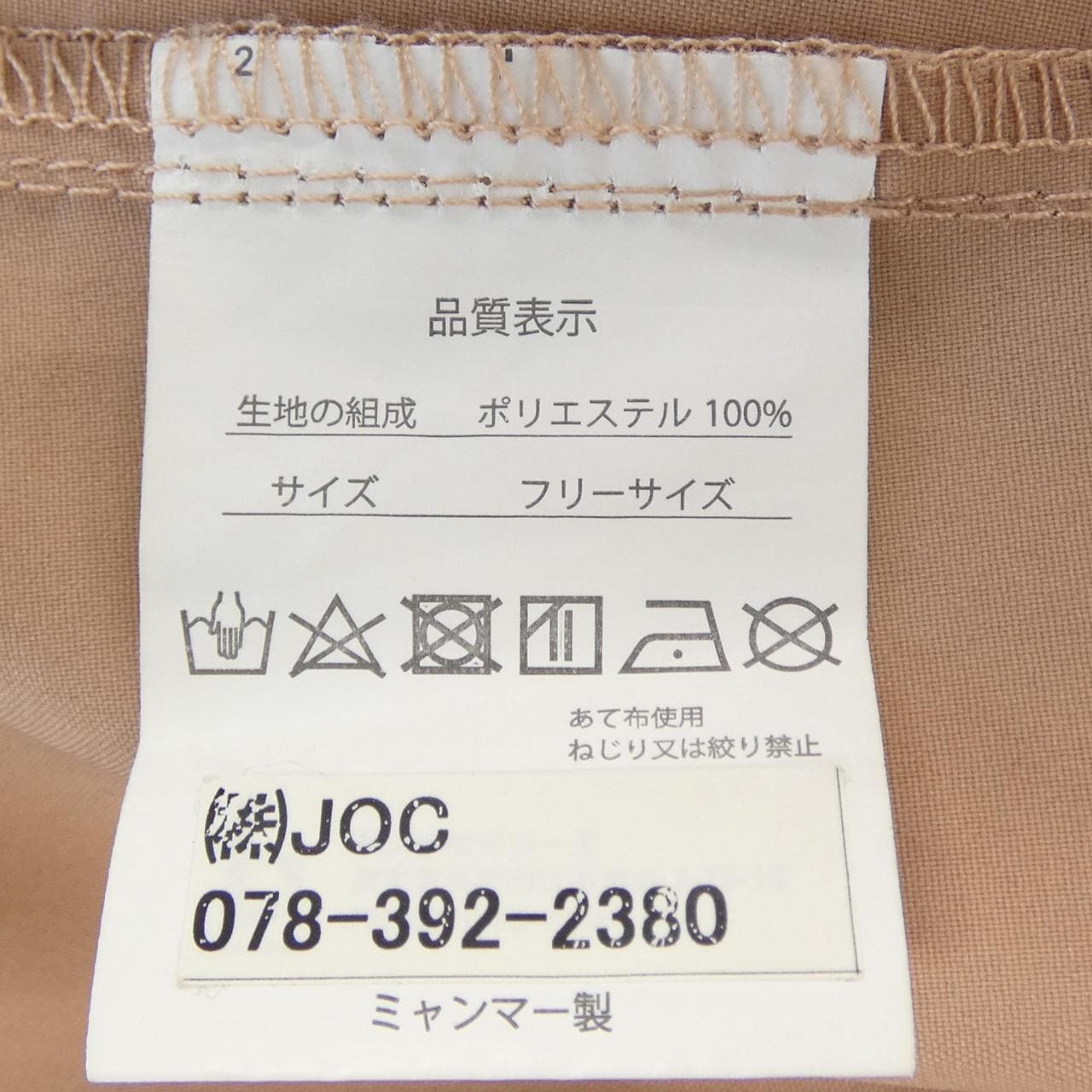 チェスティ chesty コート