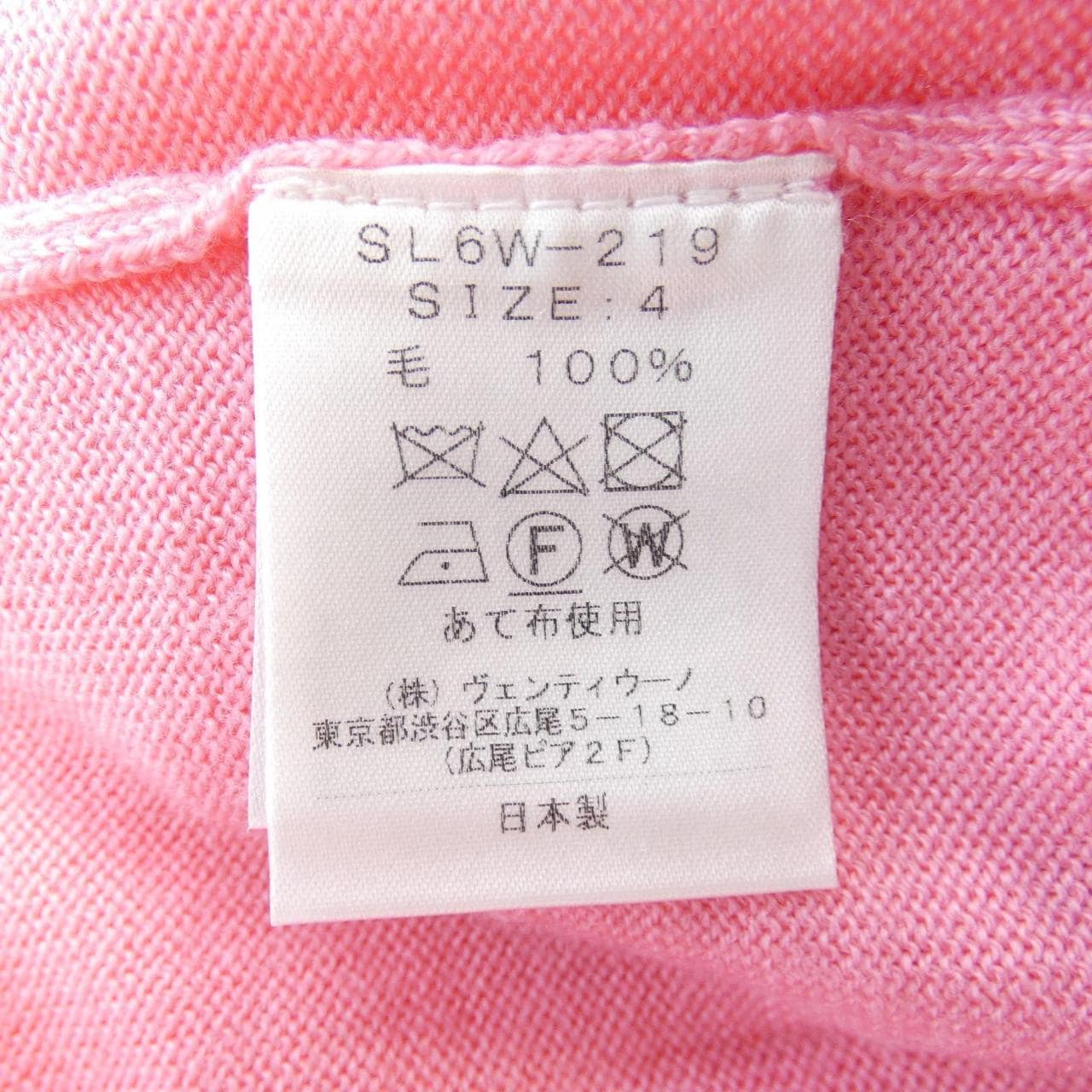 スローン SLOANE ニット