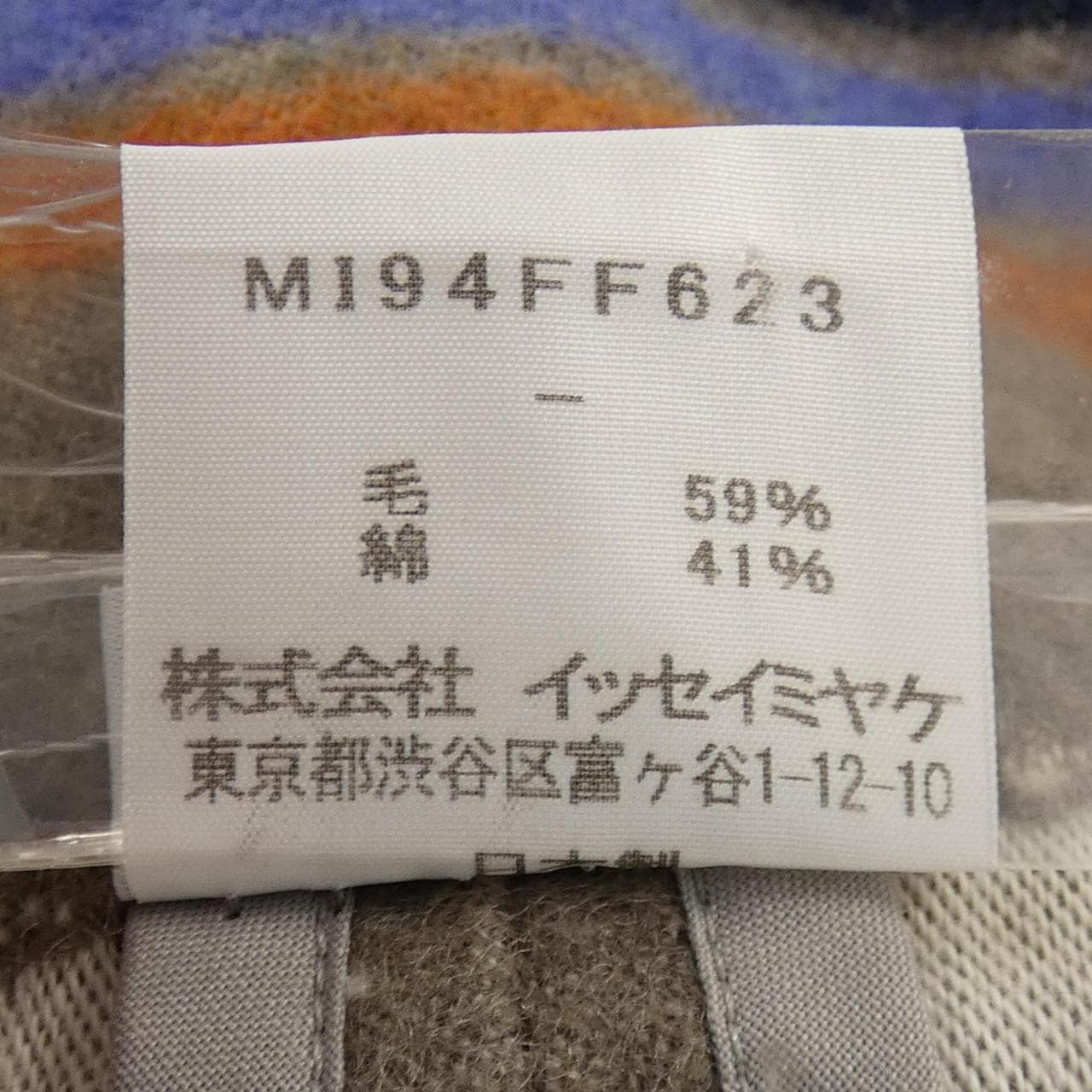 ミーイッセイミヤケ me ISSEY MIYAKE ショートパンツ