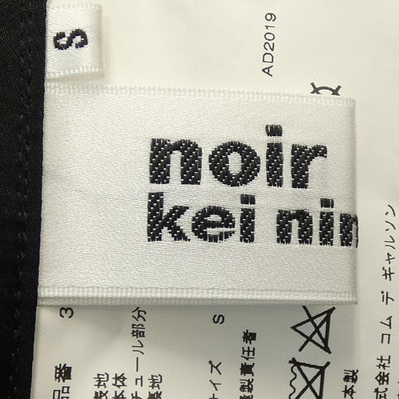 ノワールケイニノミヤ noir kei ninomiya 3C-S008 スカート