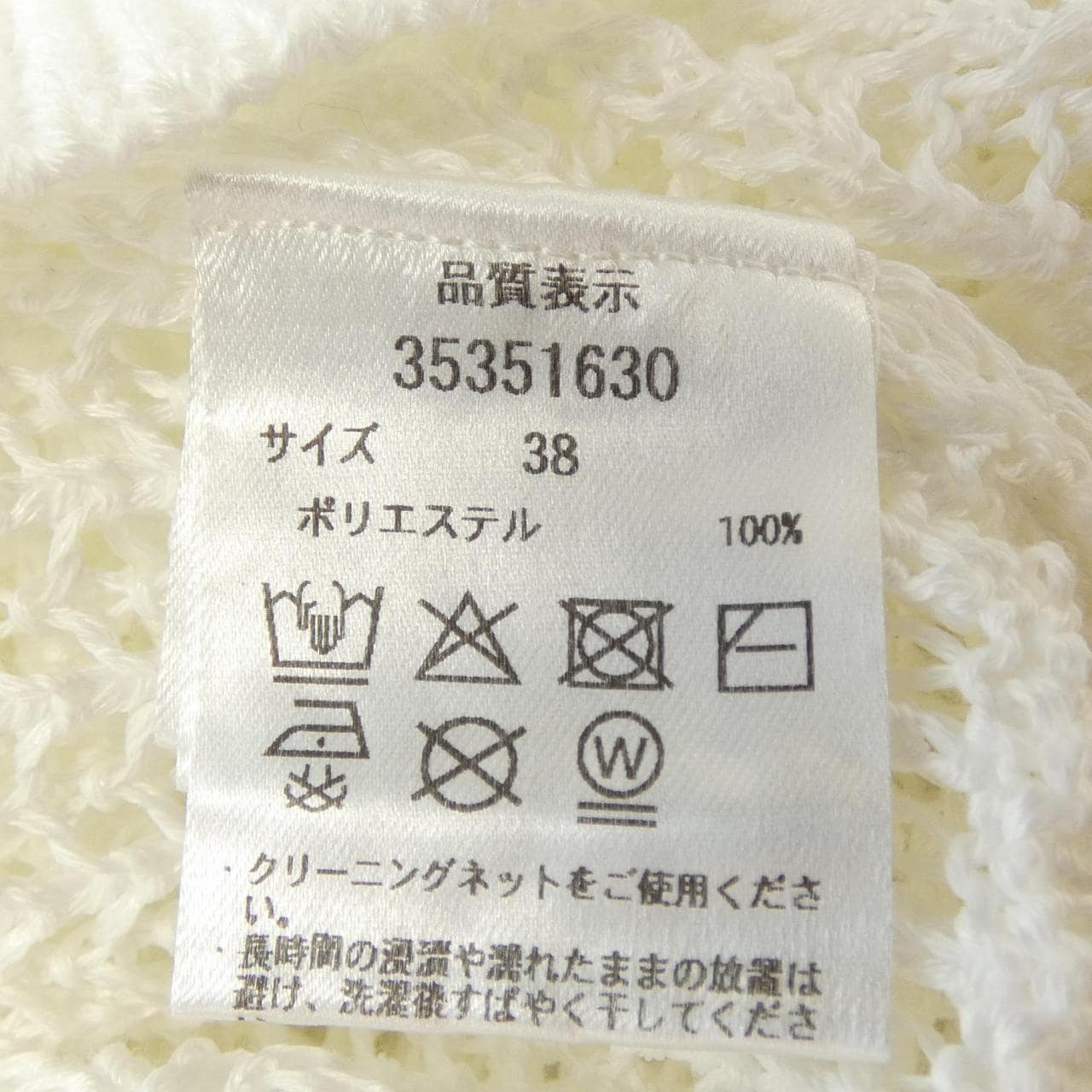 マイストラーダ Mystrada カーディガン