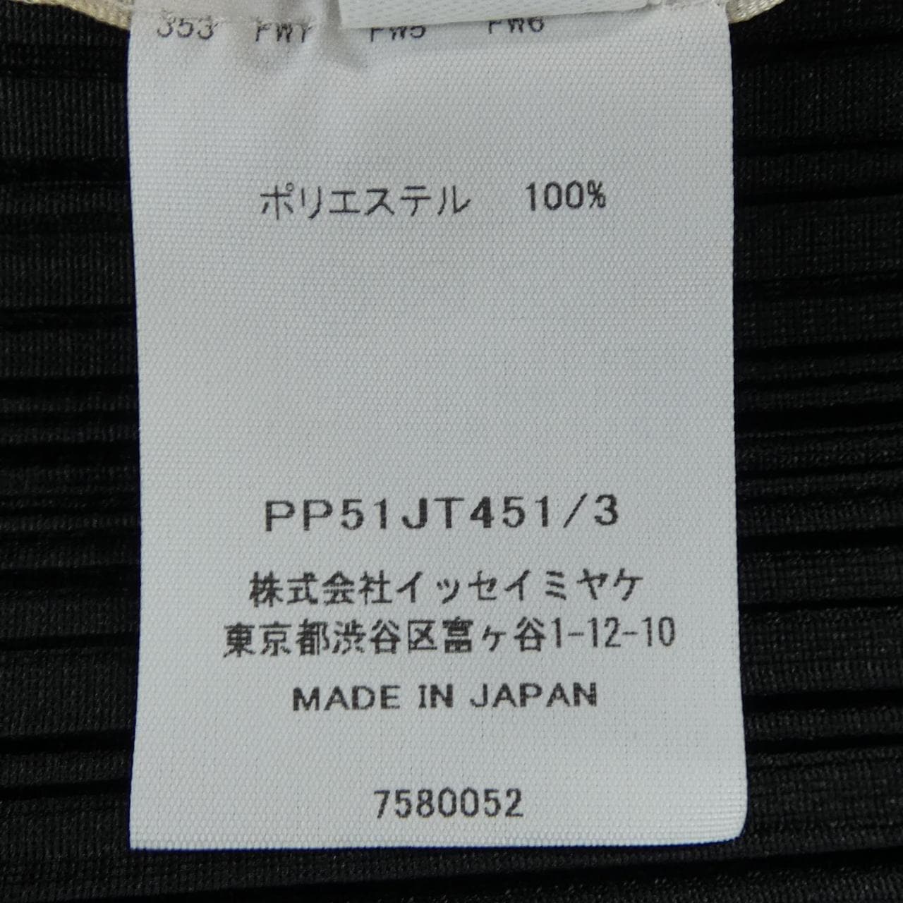 プリーツプリーズ PLEATS PLEASE PP51JT451 トップス