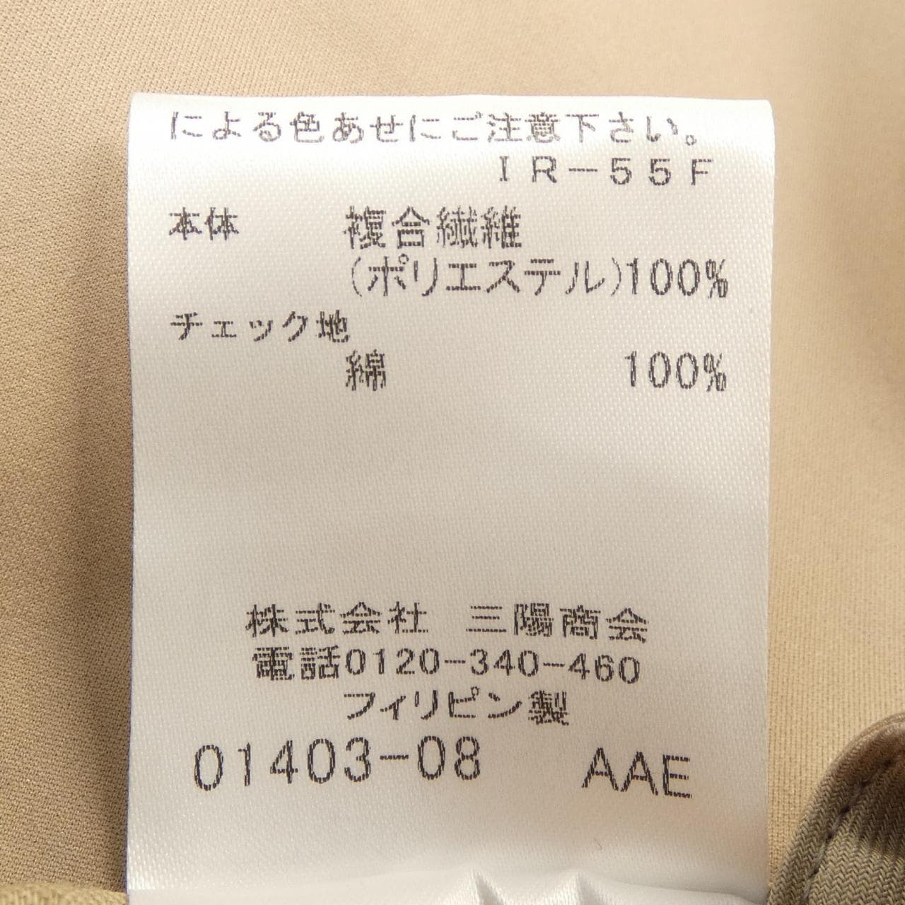 ブルーレーベルクレストブリッジ BLUE LABEL CRESTBRIDGE パンツ