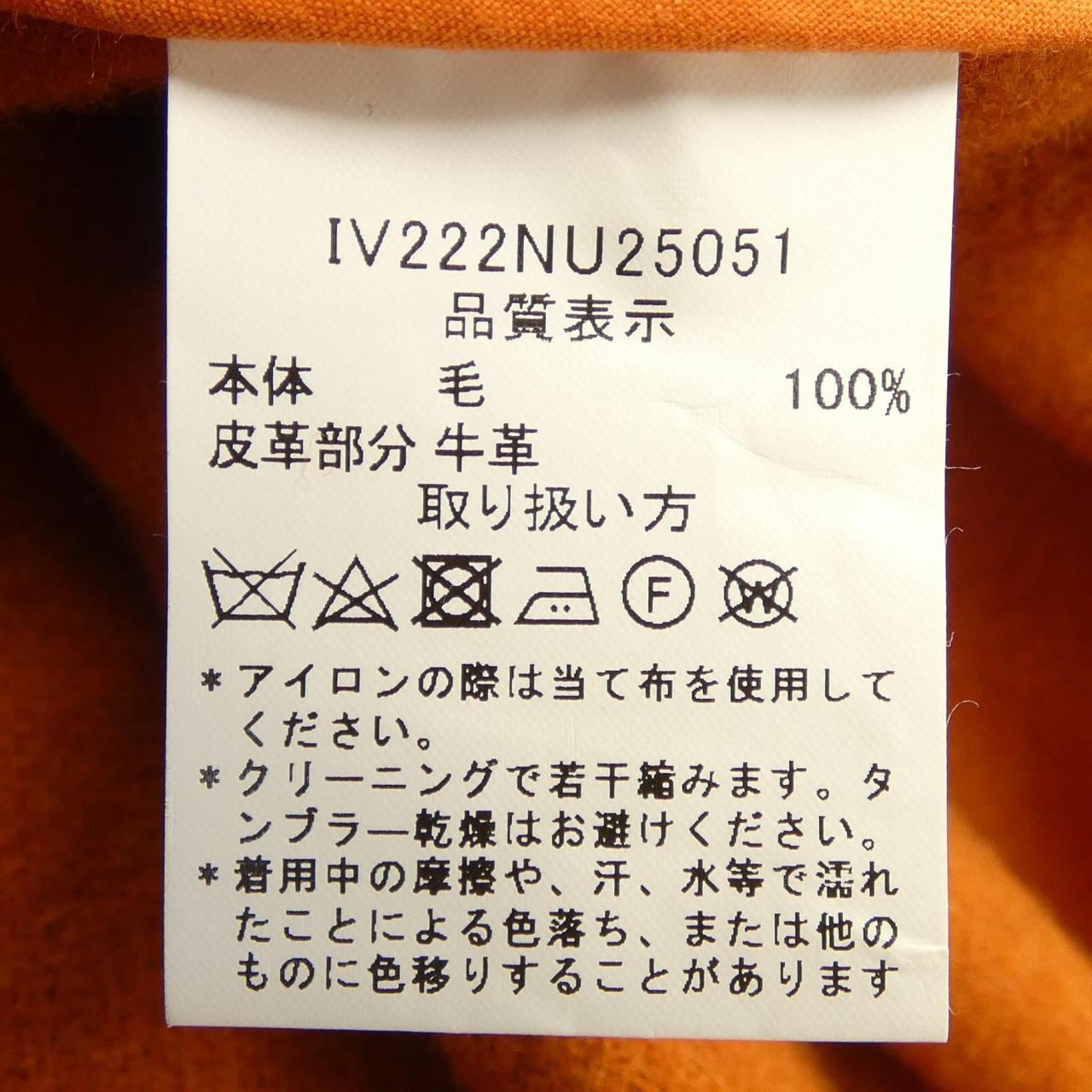 インヴァーティア INVERTERE NANO UNIVERS ダッフルコート