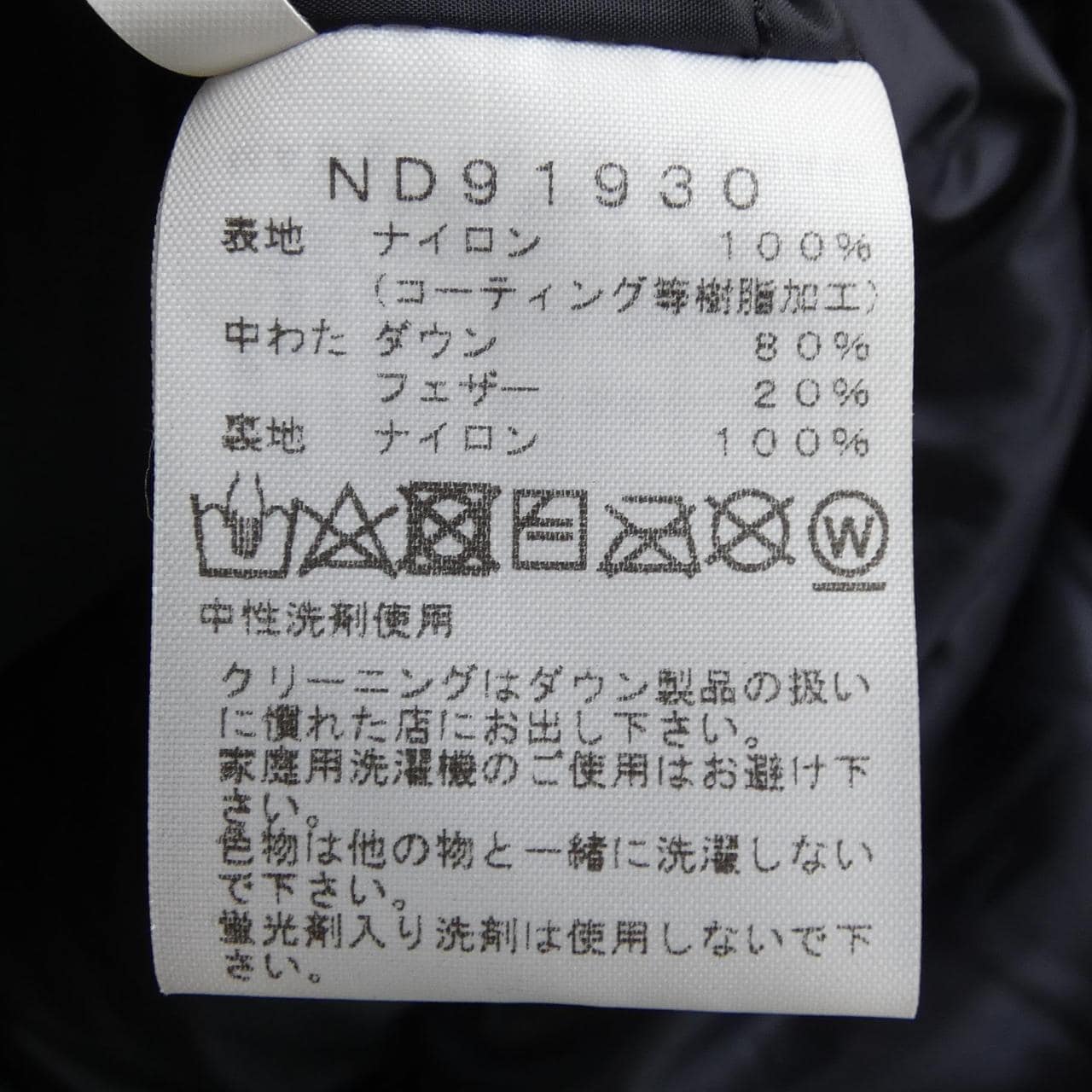 ザノースフェイス THE NORTH FACE ND91930 ダウンジャケット