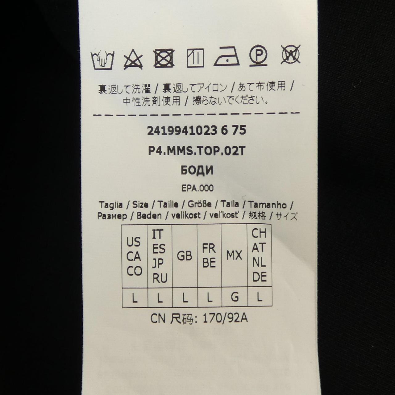 エスマックスマーラ 'S Max Mara トップス