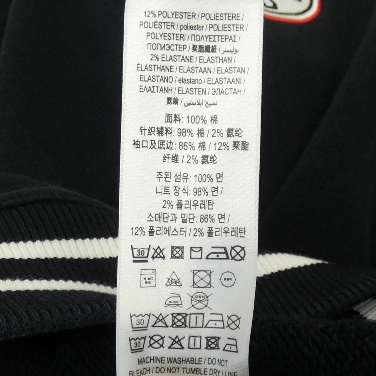 バーバリー BURBERRY 8037982 スウェット