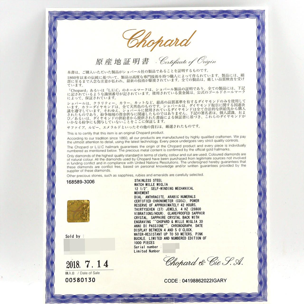 【ノーメンテナンス還元価格】ショパール ミッレミリアクロノ 8589 SS 自動巻