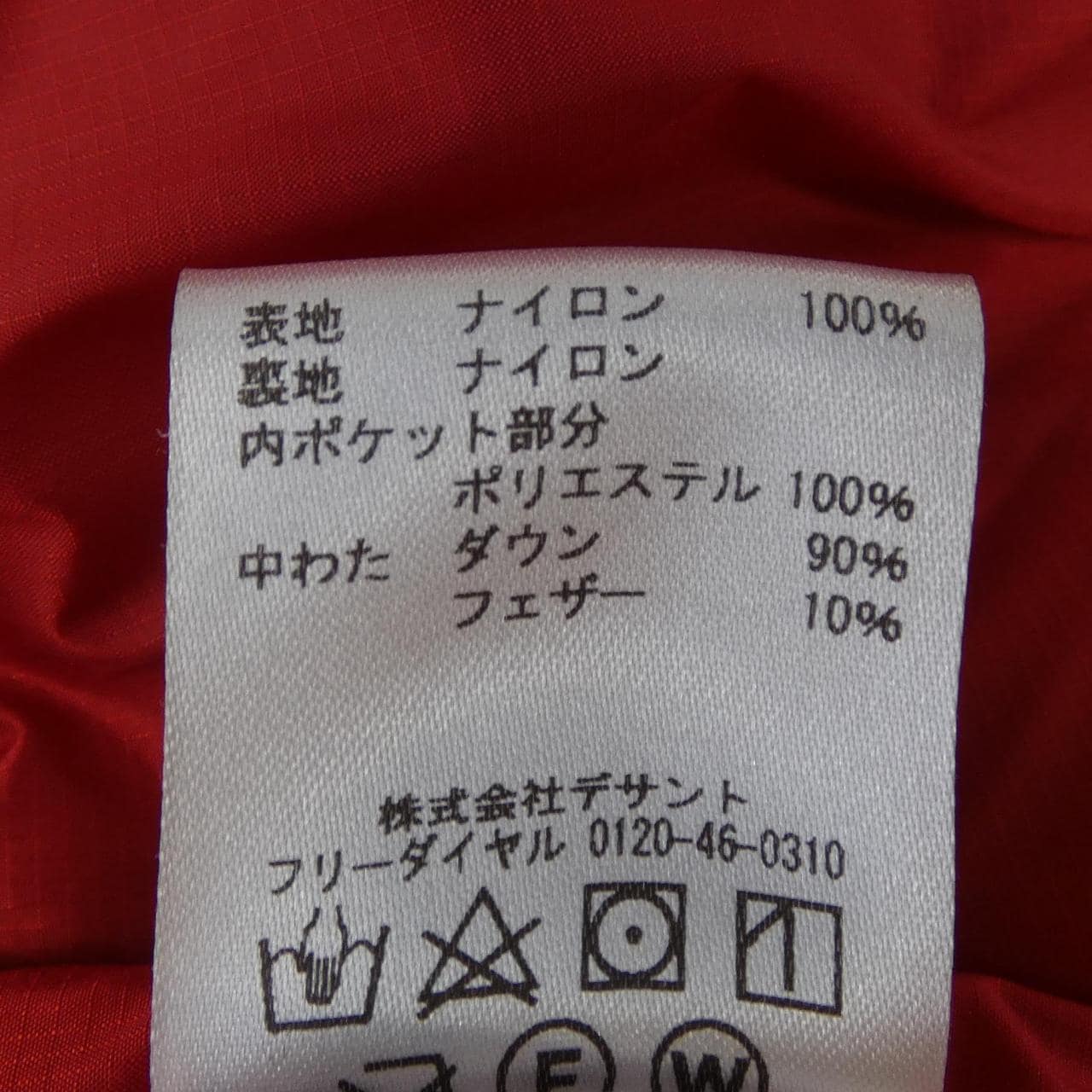 マーモット MARMOT TOUQJL24 ダウンジャケット