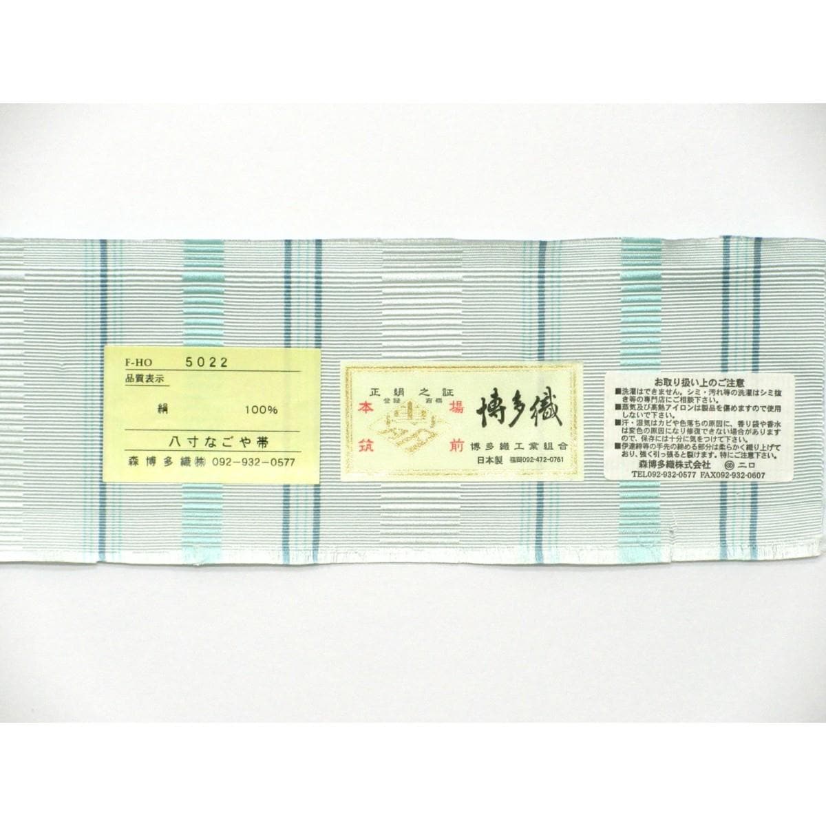 【未使用品】名古屋帯　全通柄【献上博多織】