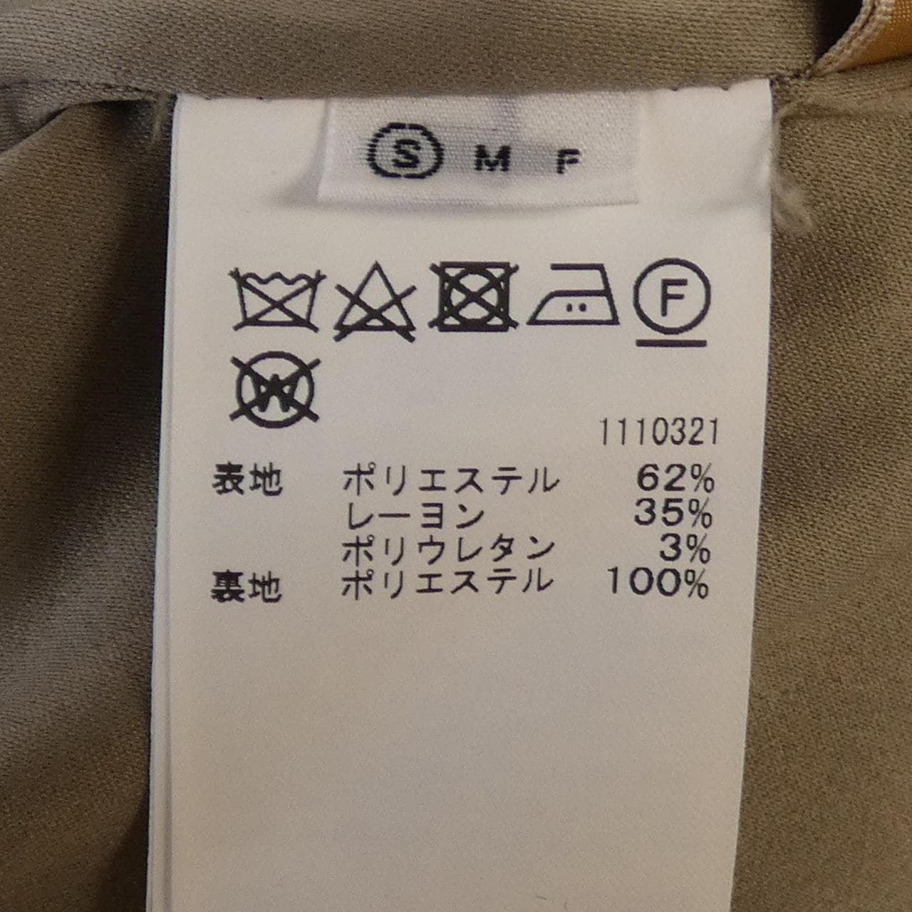 アメリ AMERI VINTAGE 02220530730 スカート