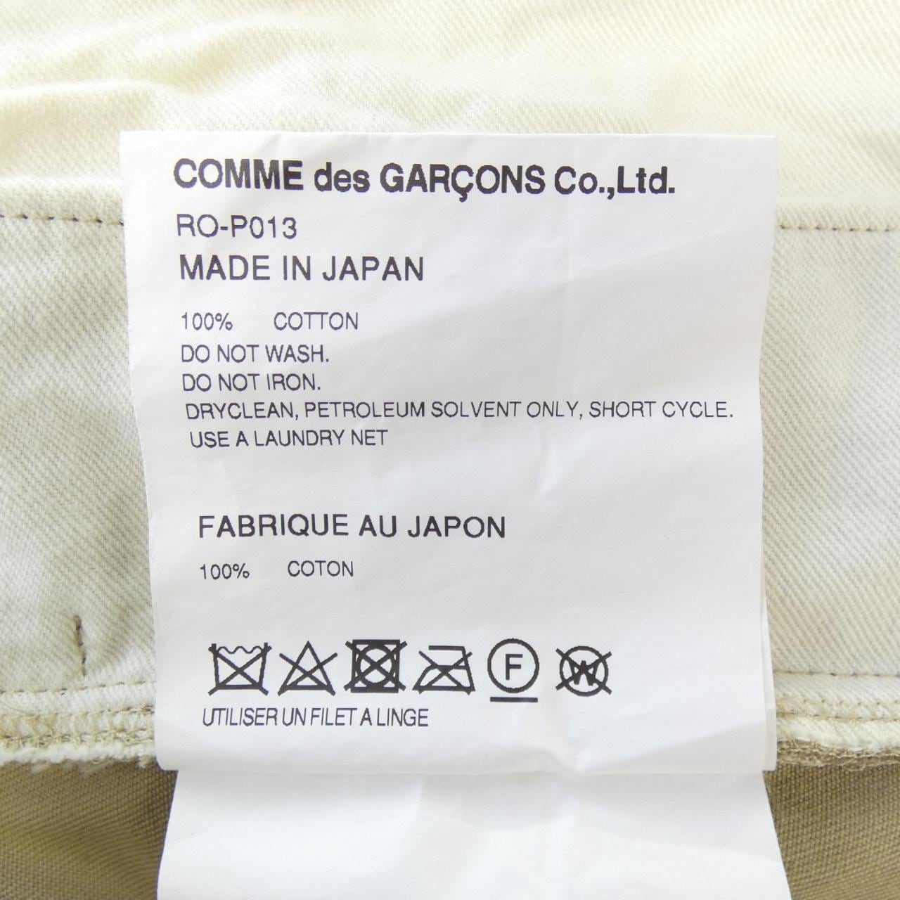 コムデギャルソン COMME des GARCONS RO-P013 パンツ